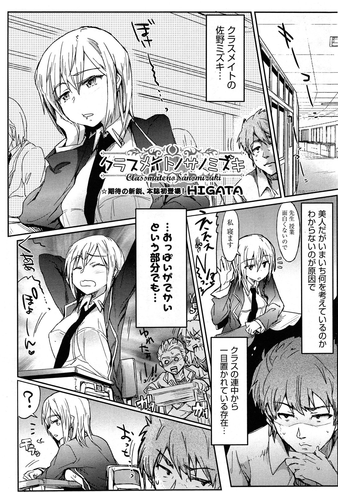 COMIC 阿吽 2014年2月号