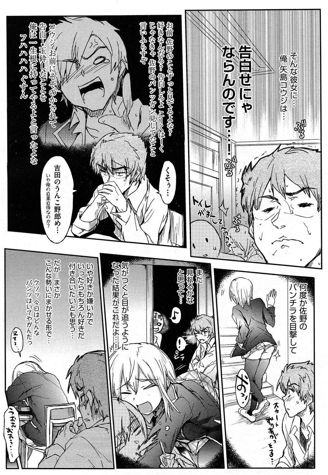 COMIC 阿吽 2014年2月号