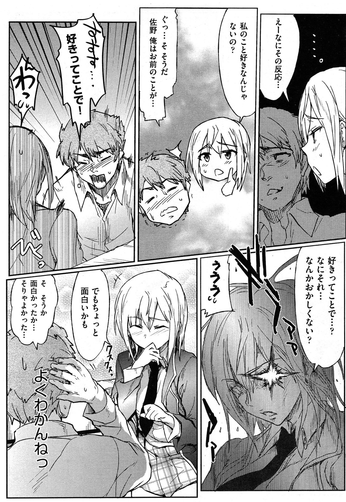 COMIC 阿吽 2014年2月号