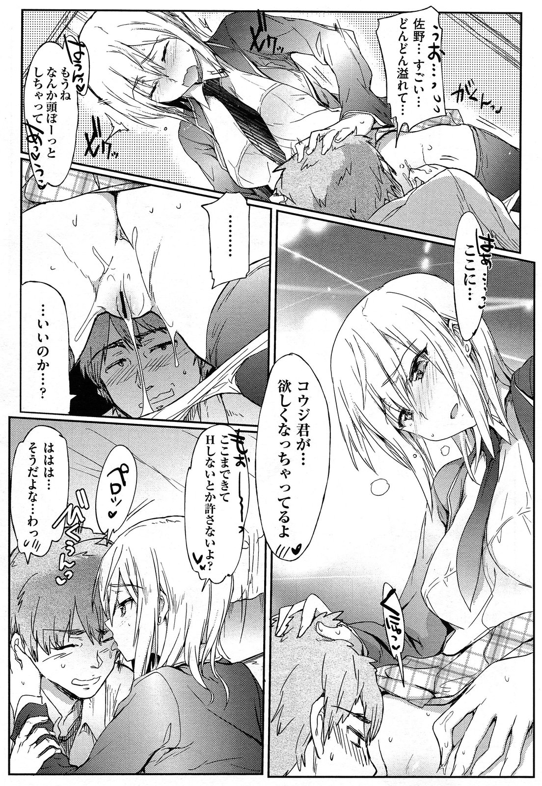 COMIC 阿吽 2014年2月号