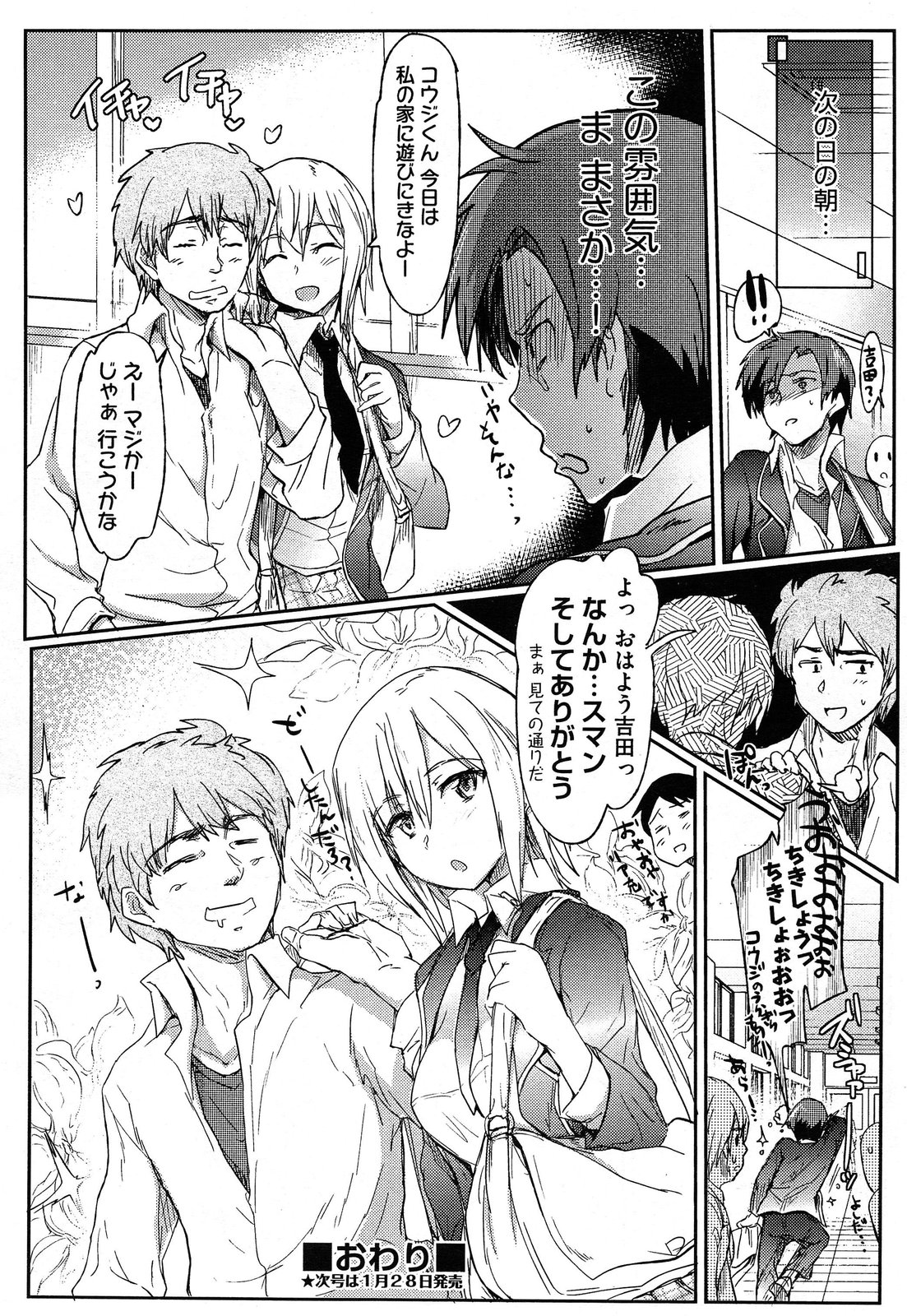 COMIC 阿吽 2014年2月号