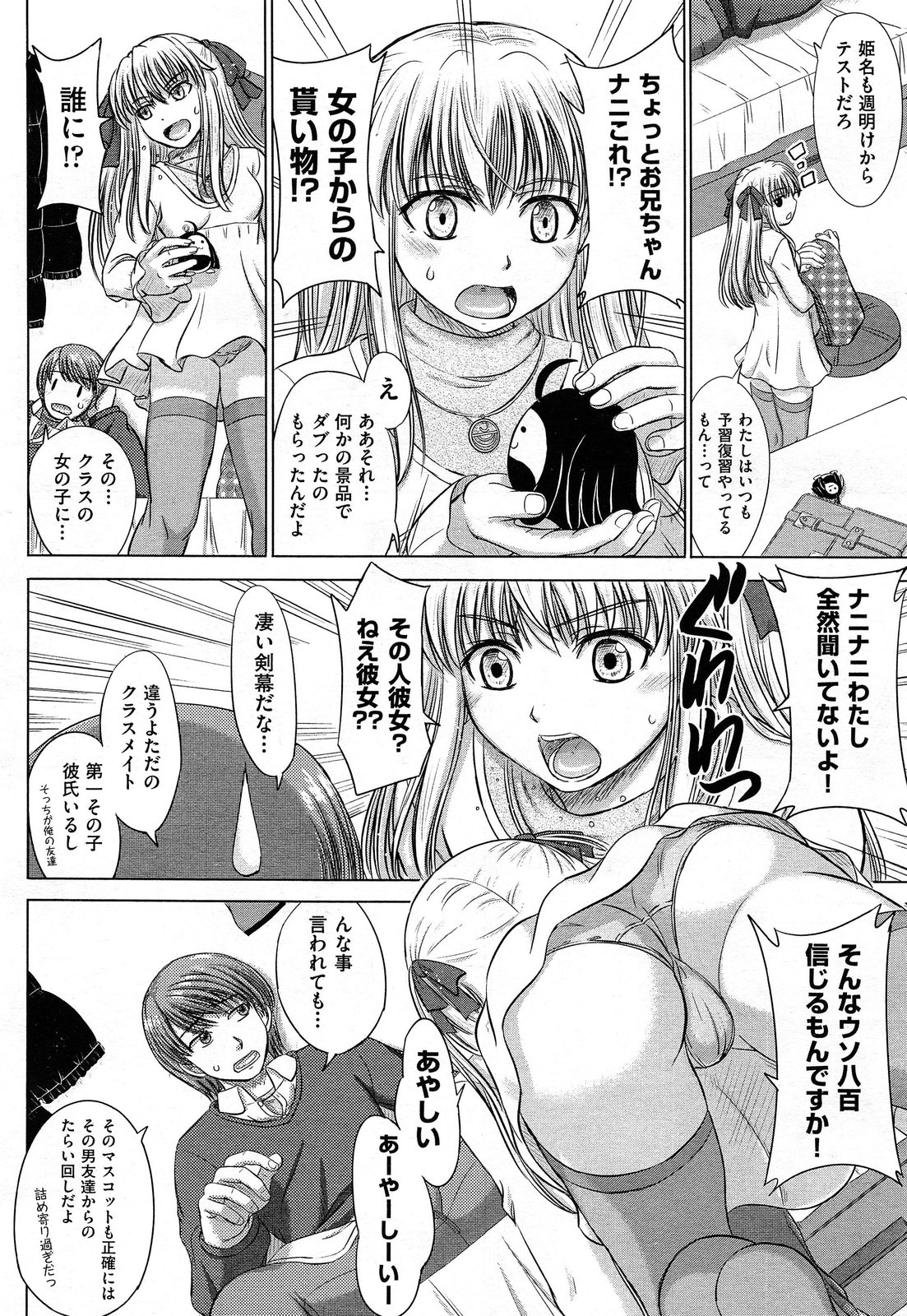 COMIC 阿吽 2014年2月号