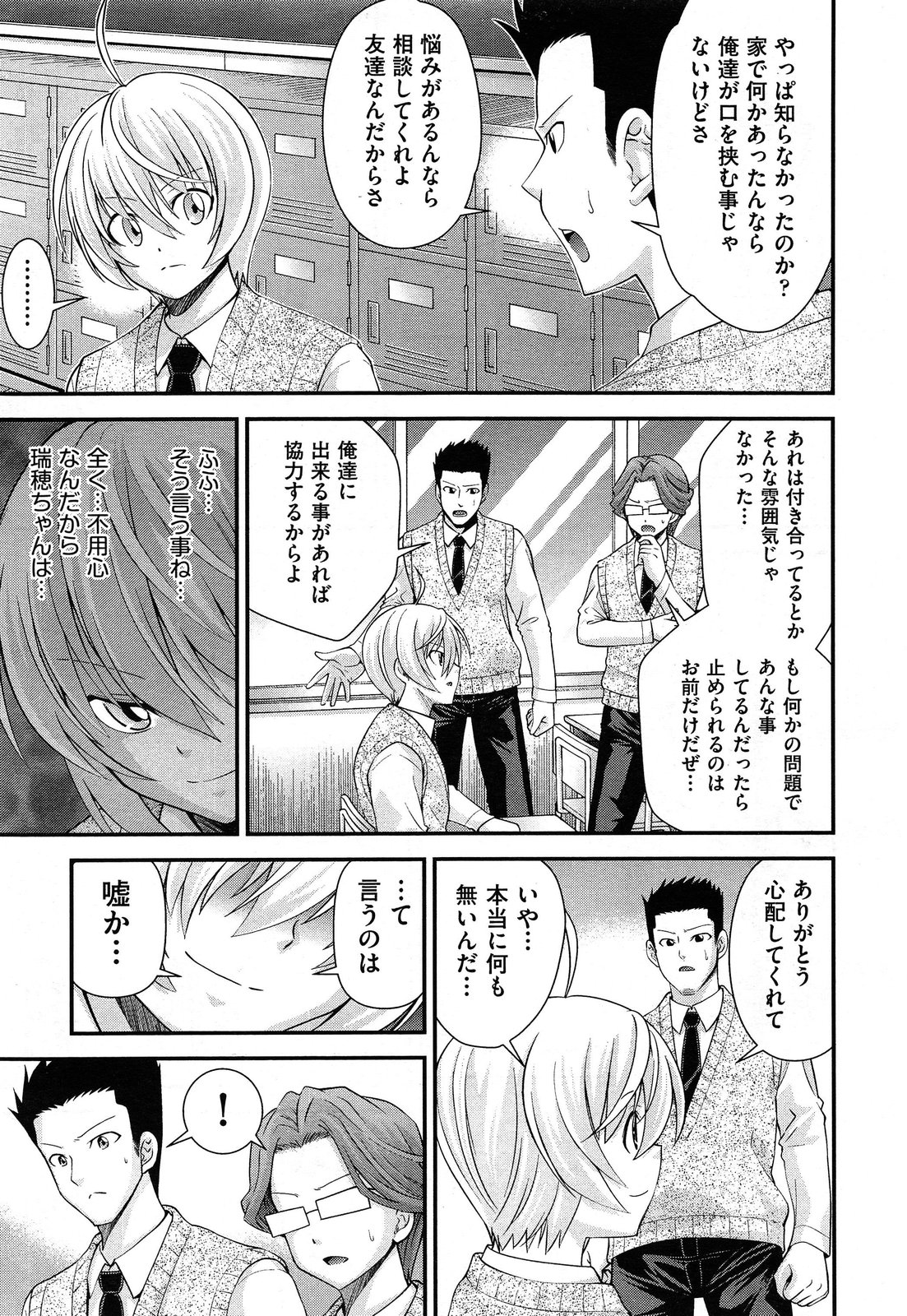 COMIC 阿吽 2014年2月号