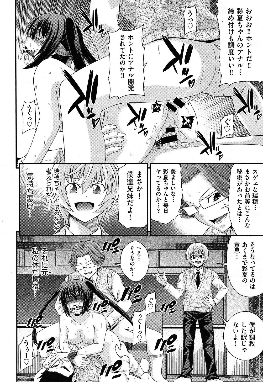 COMIC 阿吽 2014年2月号