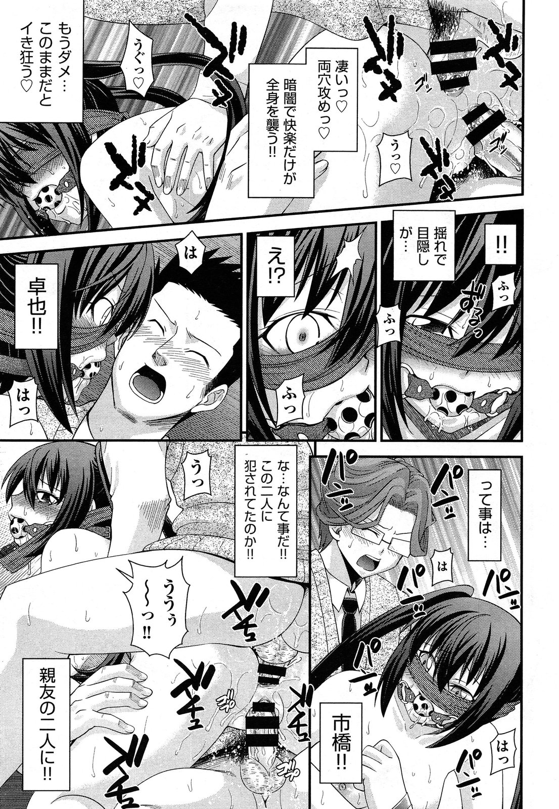 COMIC 阿吽 2014年2月号