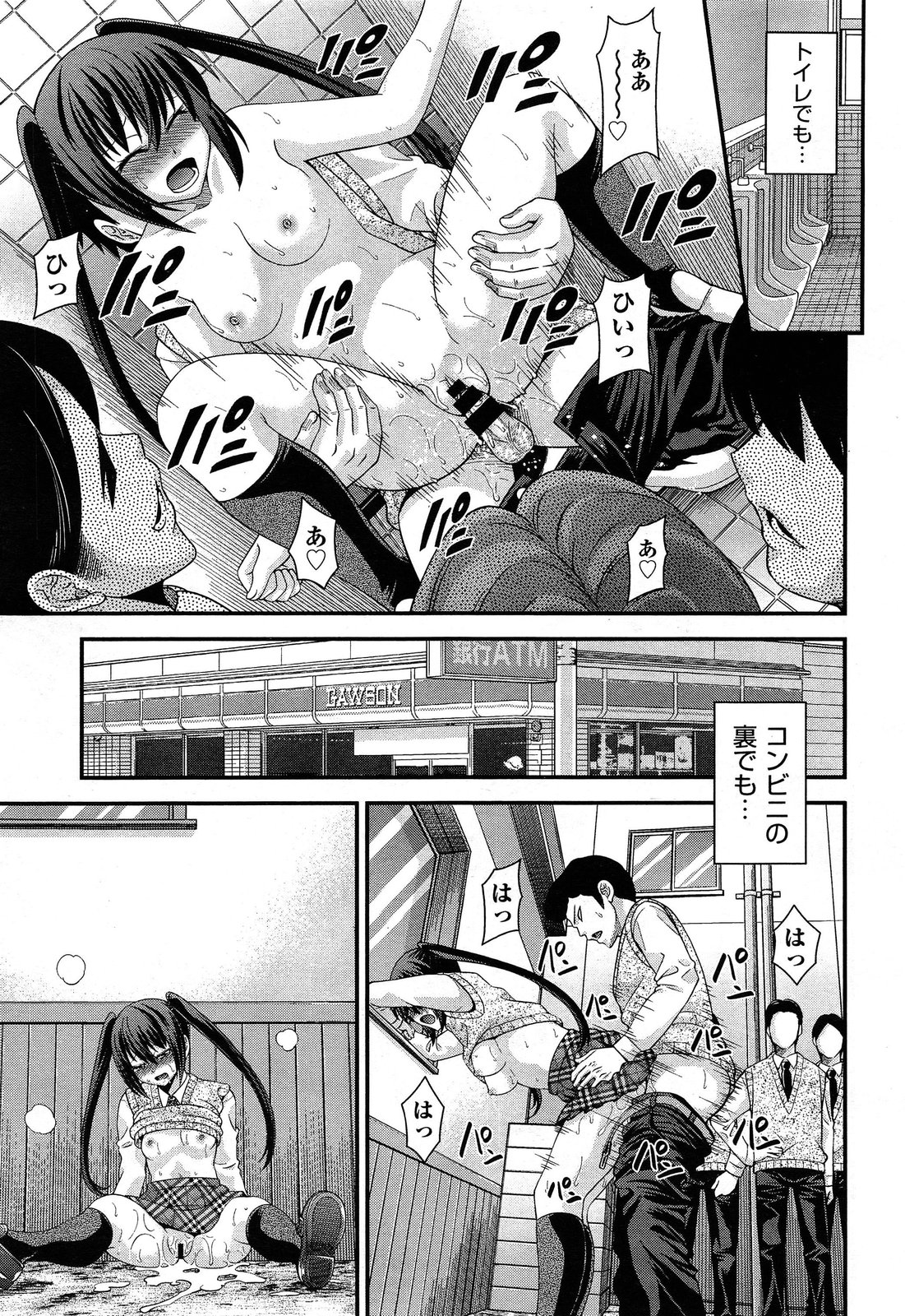 COMIC 阿吽 2014年2月号