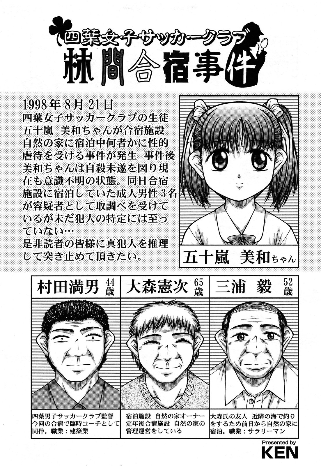 COMIC 阿吽 2014年2月号