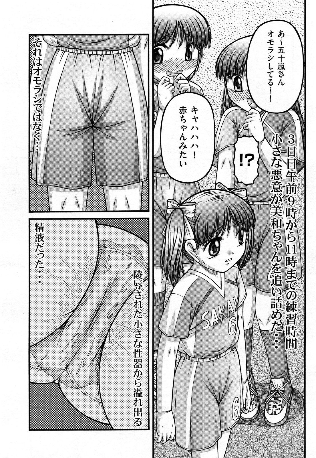 COMIC 阿吽 2014年2月号