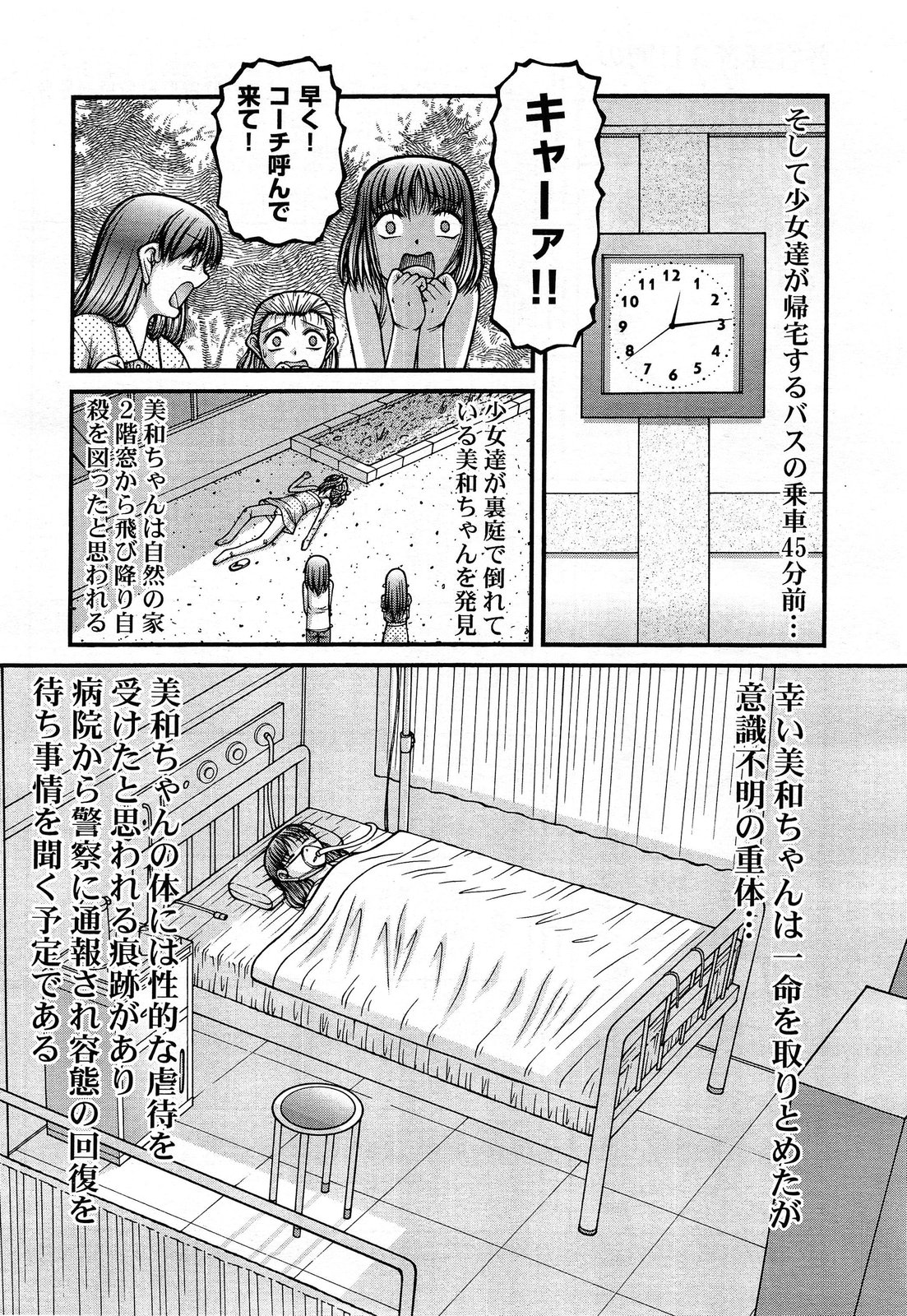 COMIC 阿吽 2014年2月号