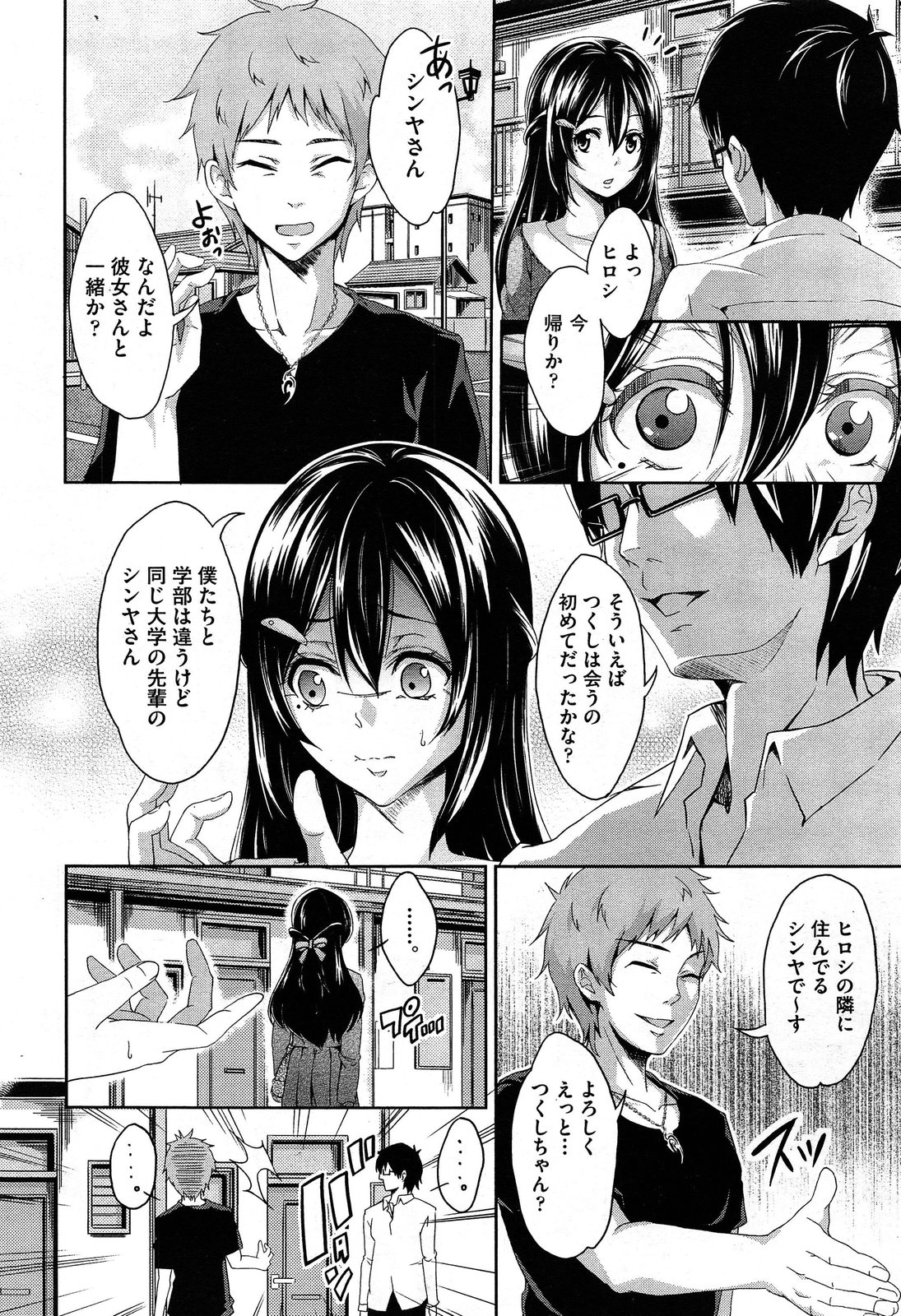 COMIC 阿吽 2014年2月号