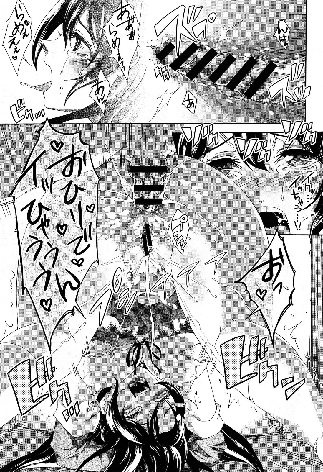 COMIC 阿吽 2014年2月号