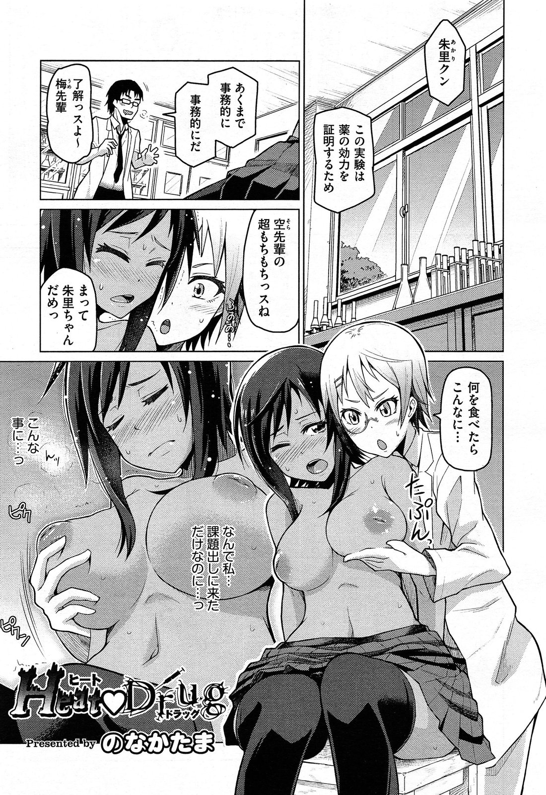 COMIC 阿吽 2014年2月号