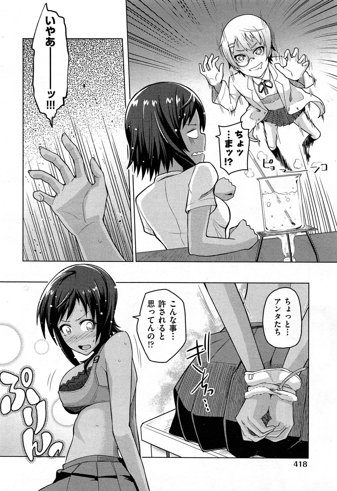 COMIC 阿吽 2014年2月号