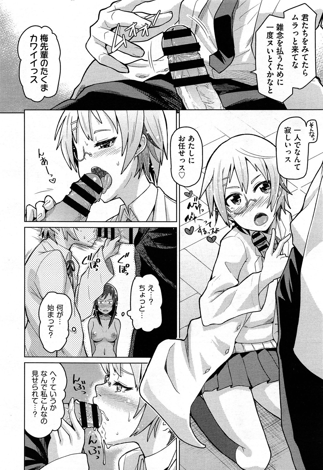 COMIC 阿吽 2014年2月号