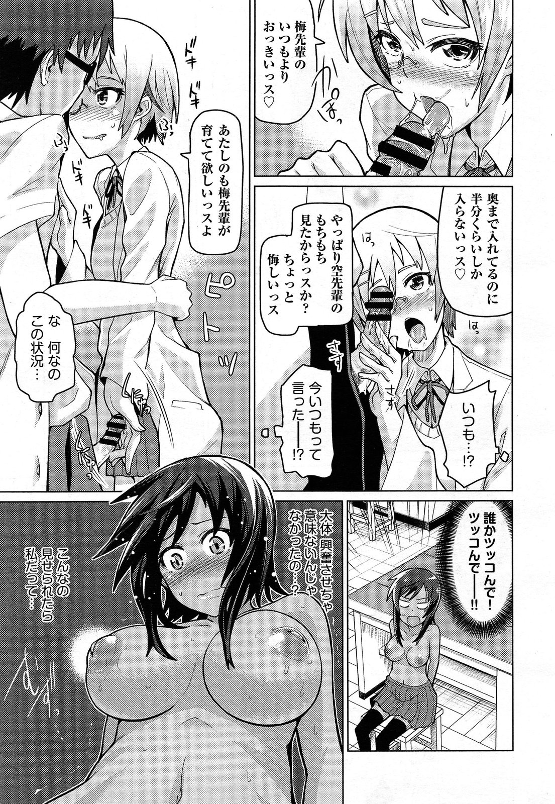 COMIC 阿吽 2014年2月号