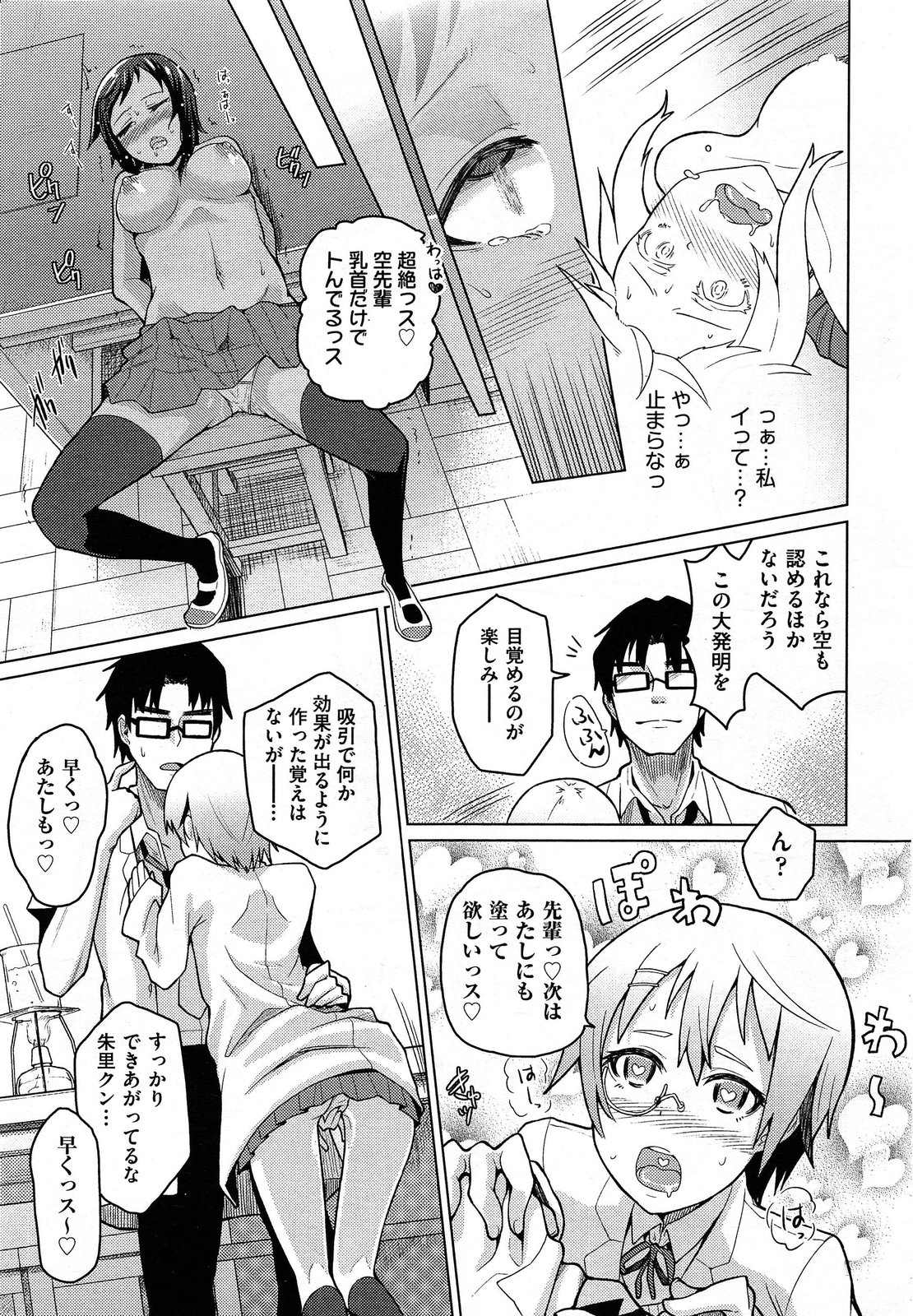 COMIC 阿吽 2014年2月号