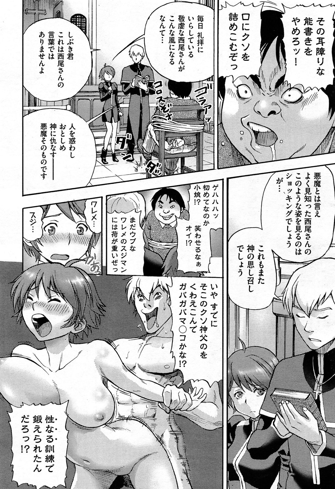 COMIC 阿吽 2014年2月号