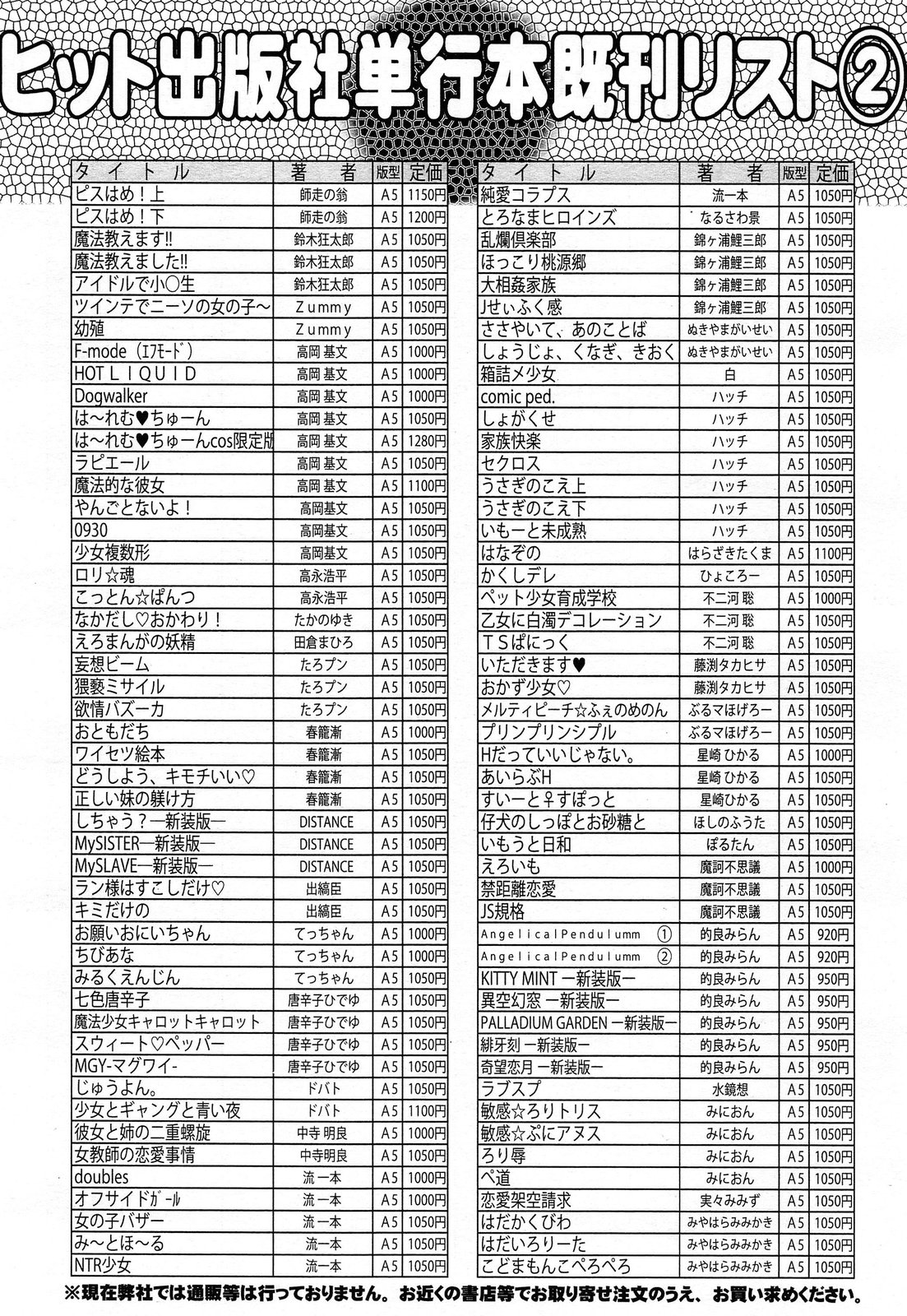 COMIC 阿吽 2014年2月号
