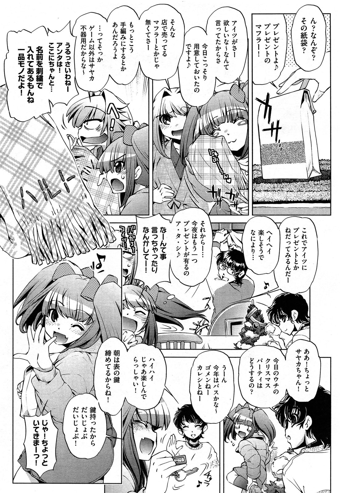 COMIC 阿吽 2014年2月号