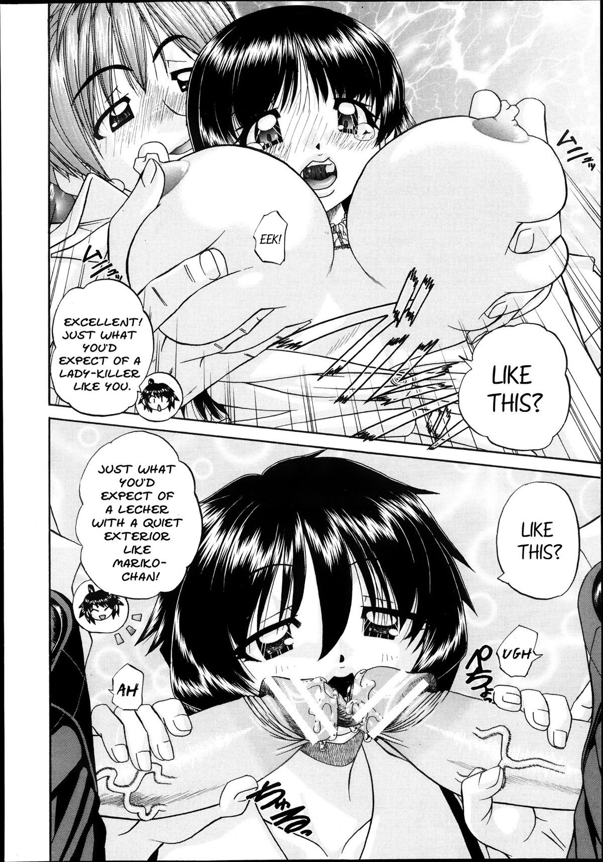 [春籠漸] After Party