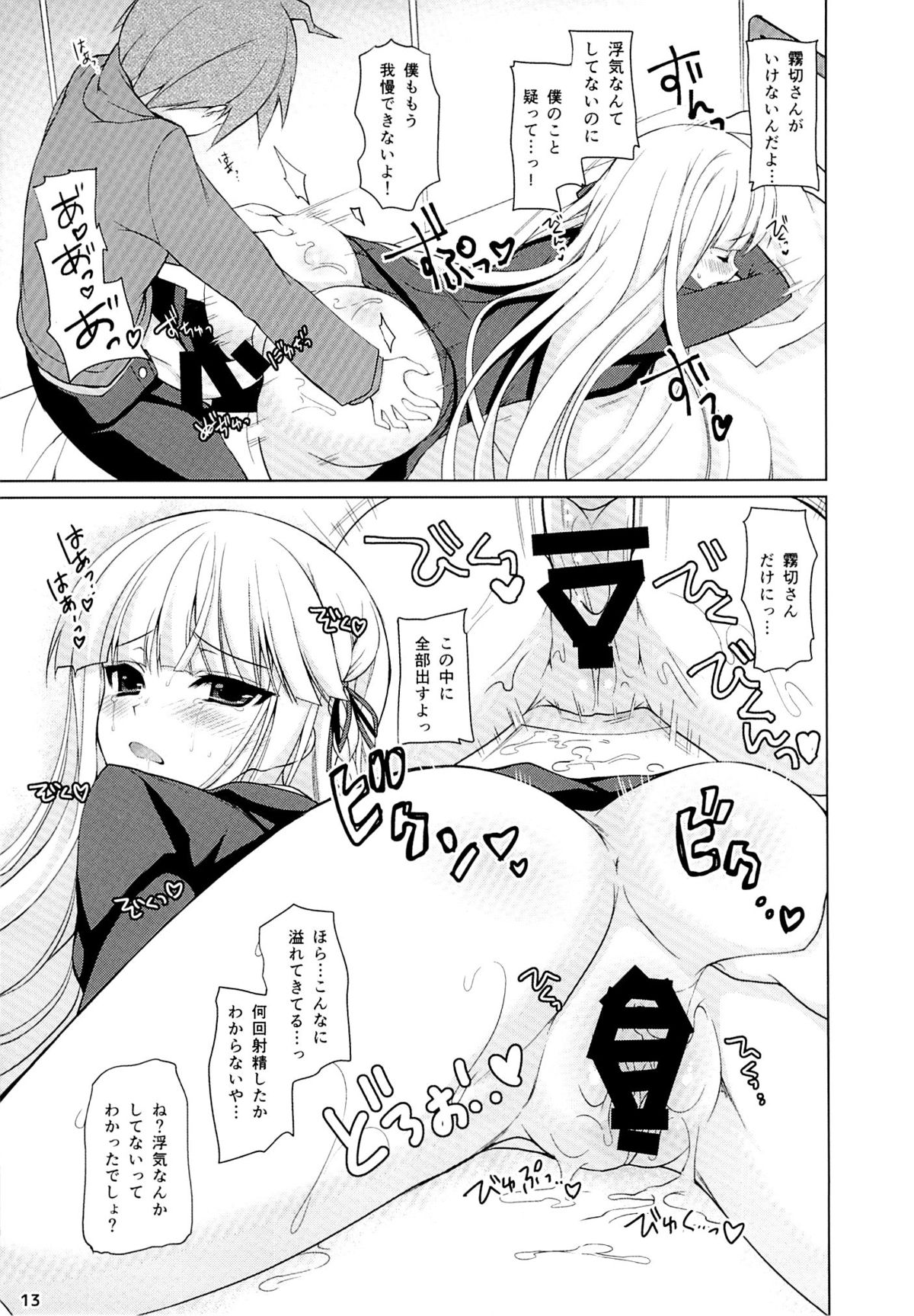 (C85) [にのこや (にの子)] 僕と霧切さんの七日間戦争 (ダンガンロンパ)