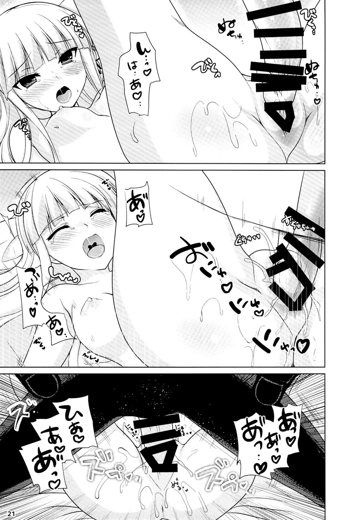 (C85) [にのこや (にの子)] 僕と霧切さんの七日間戦争 (ダンガンロンパ)