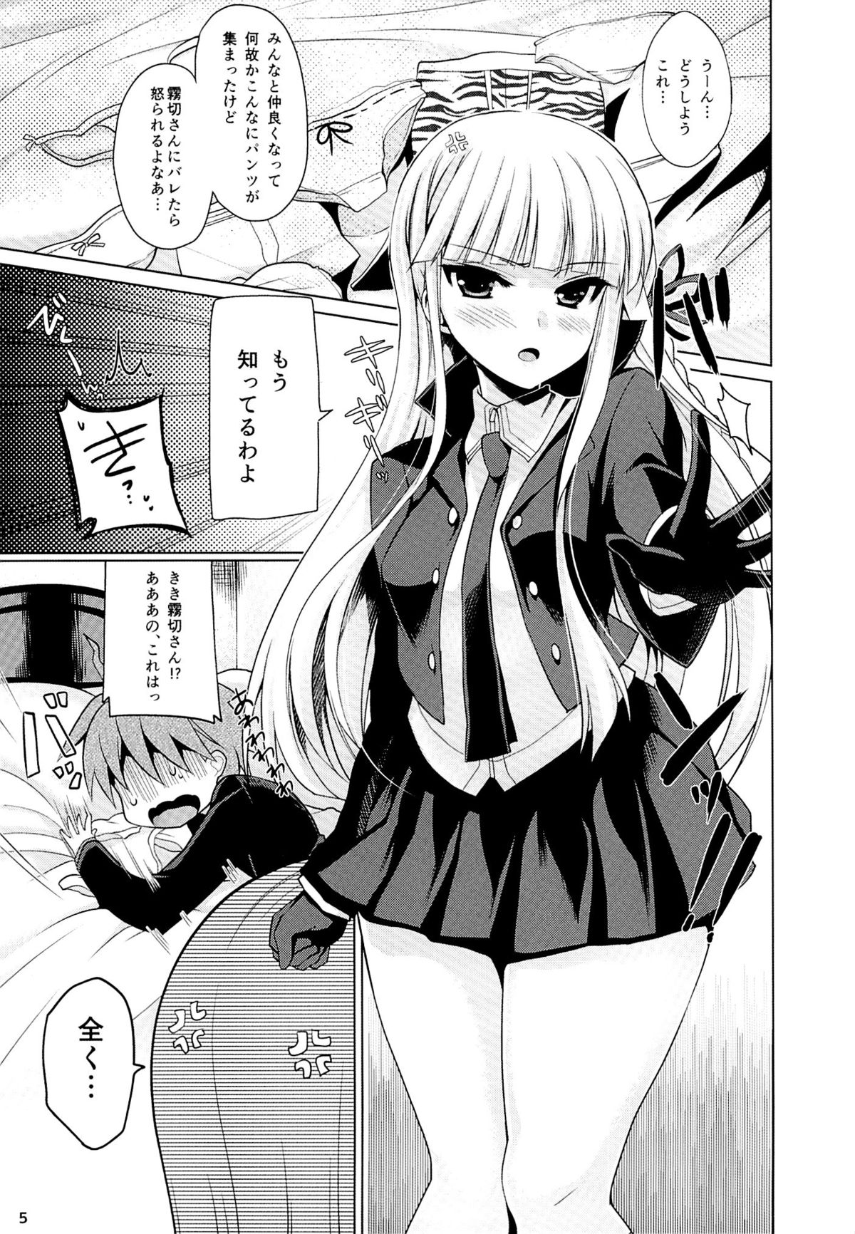 (C85) [にのこや (にの子)] 僕と霧切さんの七日間戦争 (ダンガンロンパ)