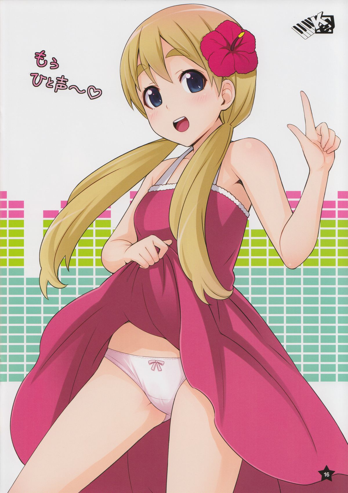 (C78) [Medical Berry (ha-ru)] あてんしょん! (けいおん!)
