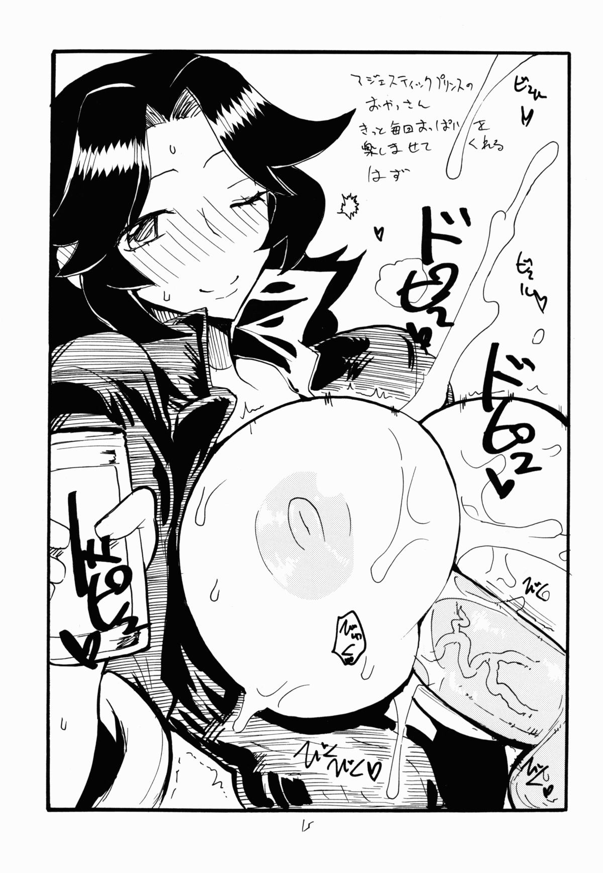 (COMIC1☆7) [キングリボルバー (菊田高次)] 春おっぱい (翠星のガルガンティア)