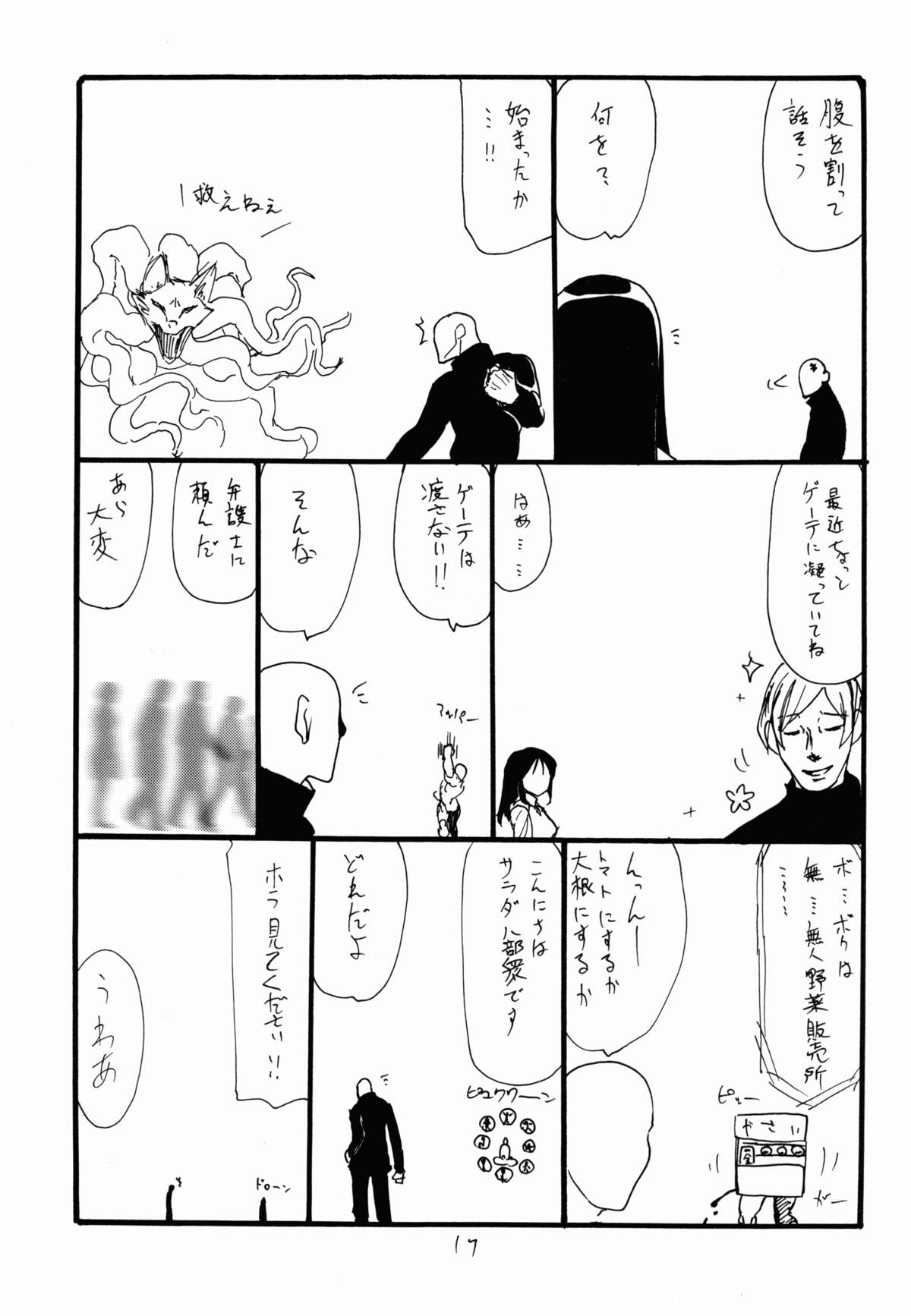 (COMIC1☆7) [キングリボルバー (菊田高次)] 春おっぱい (翠星のガルガンティア)