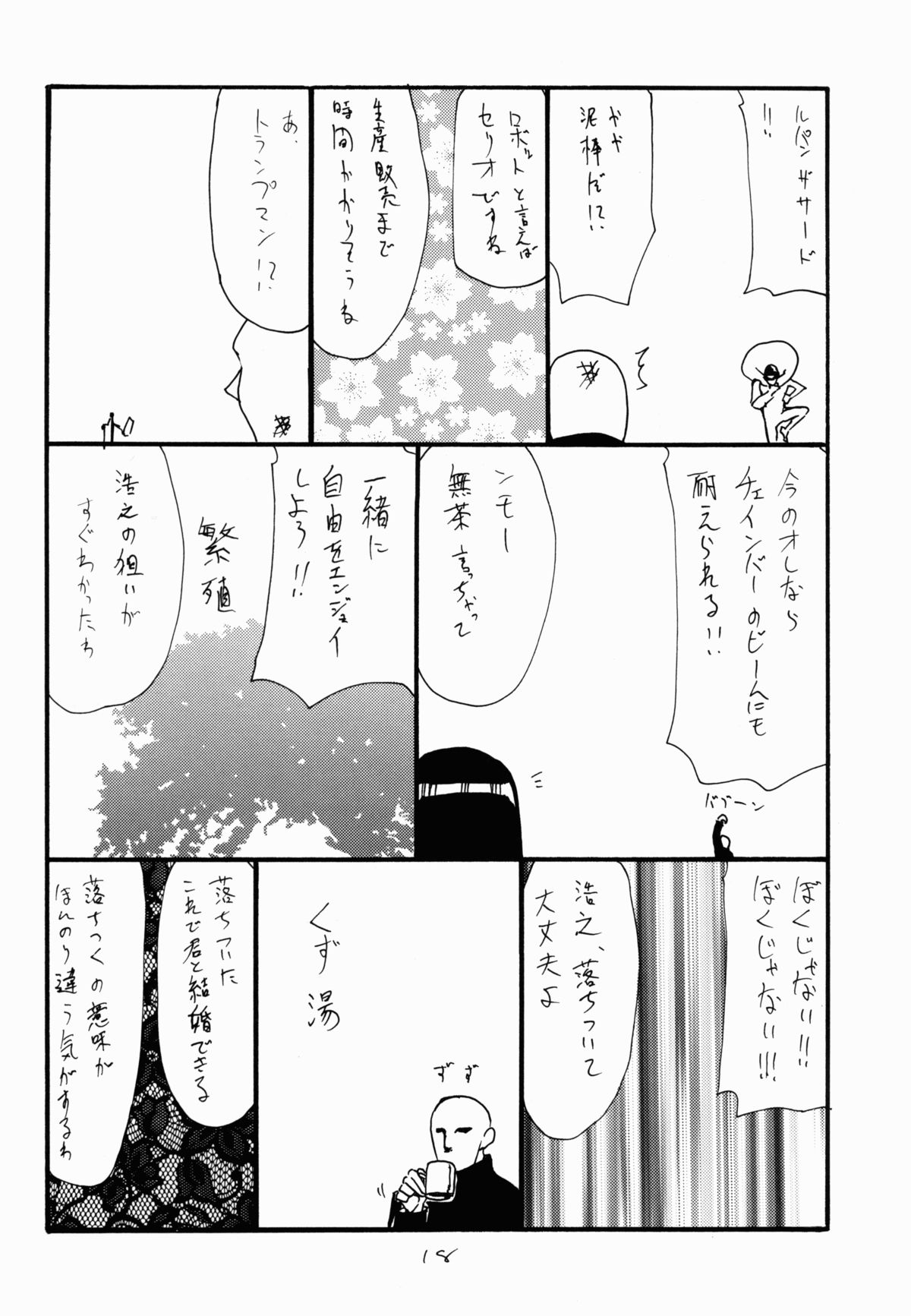 (COMIC1☆7) [キングリボルバー (菊田高次)] 春おっぱい (翠星のガルガンティア)