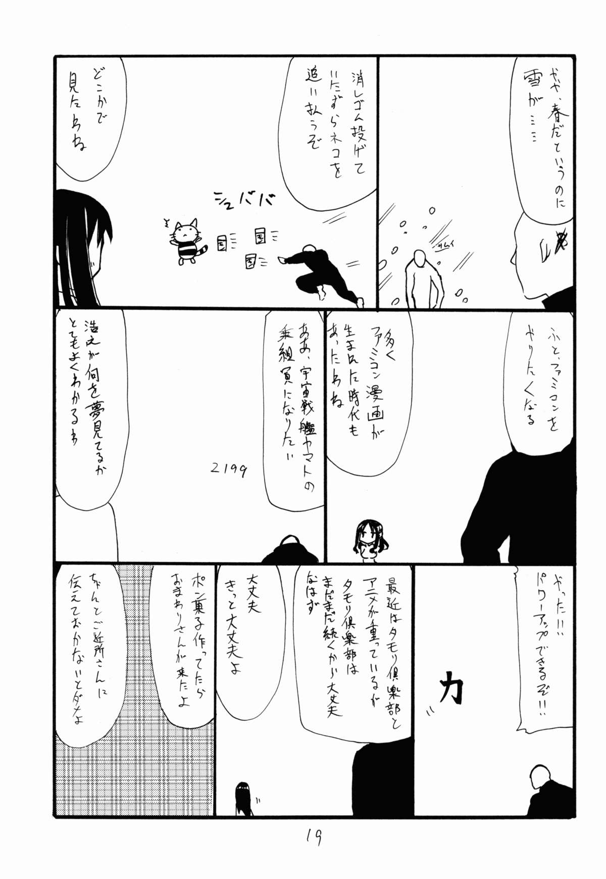(COMIC1☆7) [キングリボルバー (菊田高次)] 春おっぱい (翠星のガルガンティア)