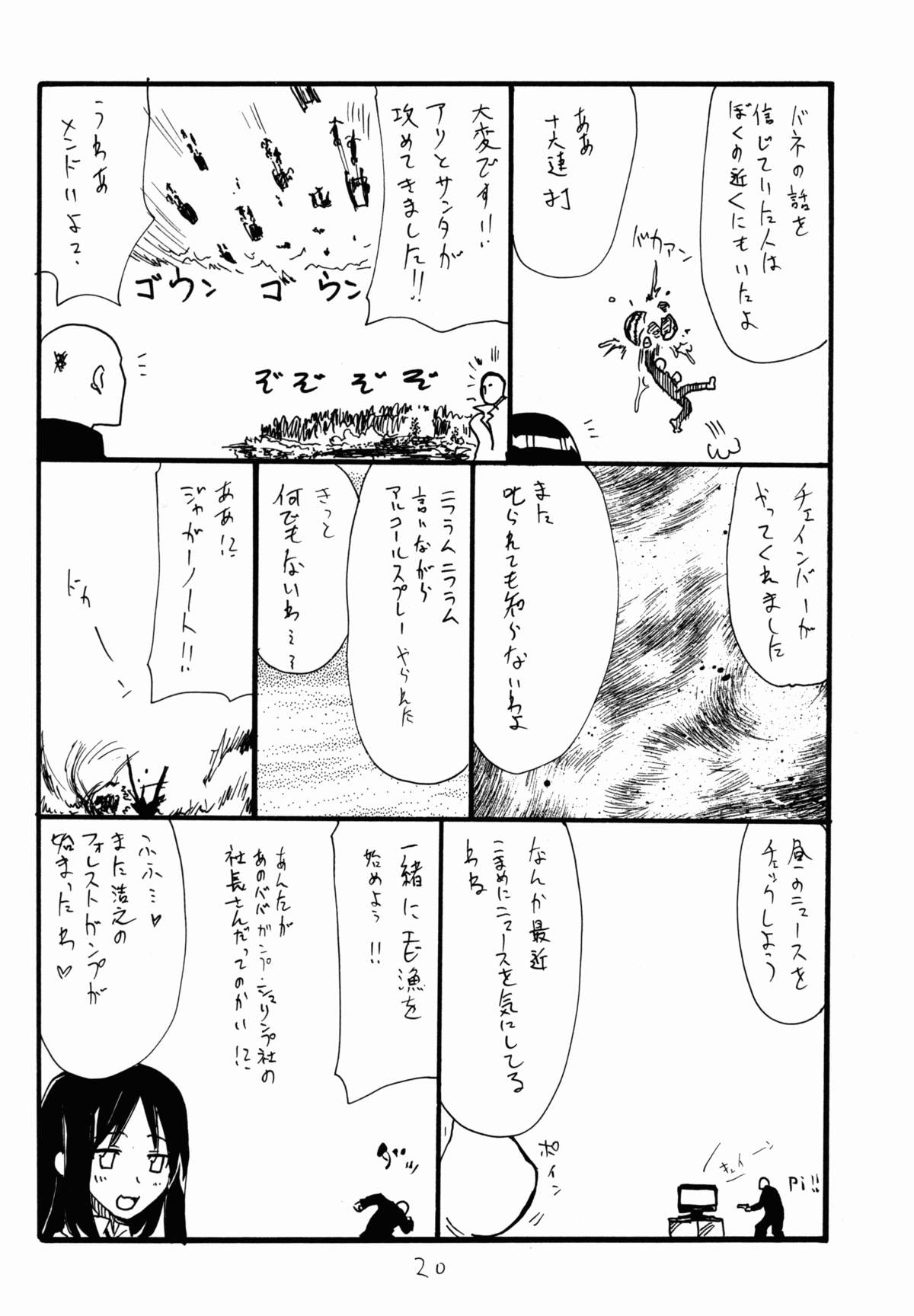 (COMIC1☆7) [キングリボルバー (菊田高次)] 春おっぱい (翠星のガルガンティア)