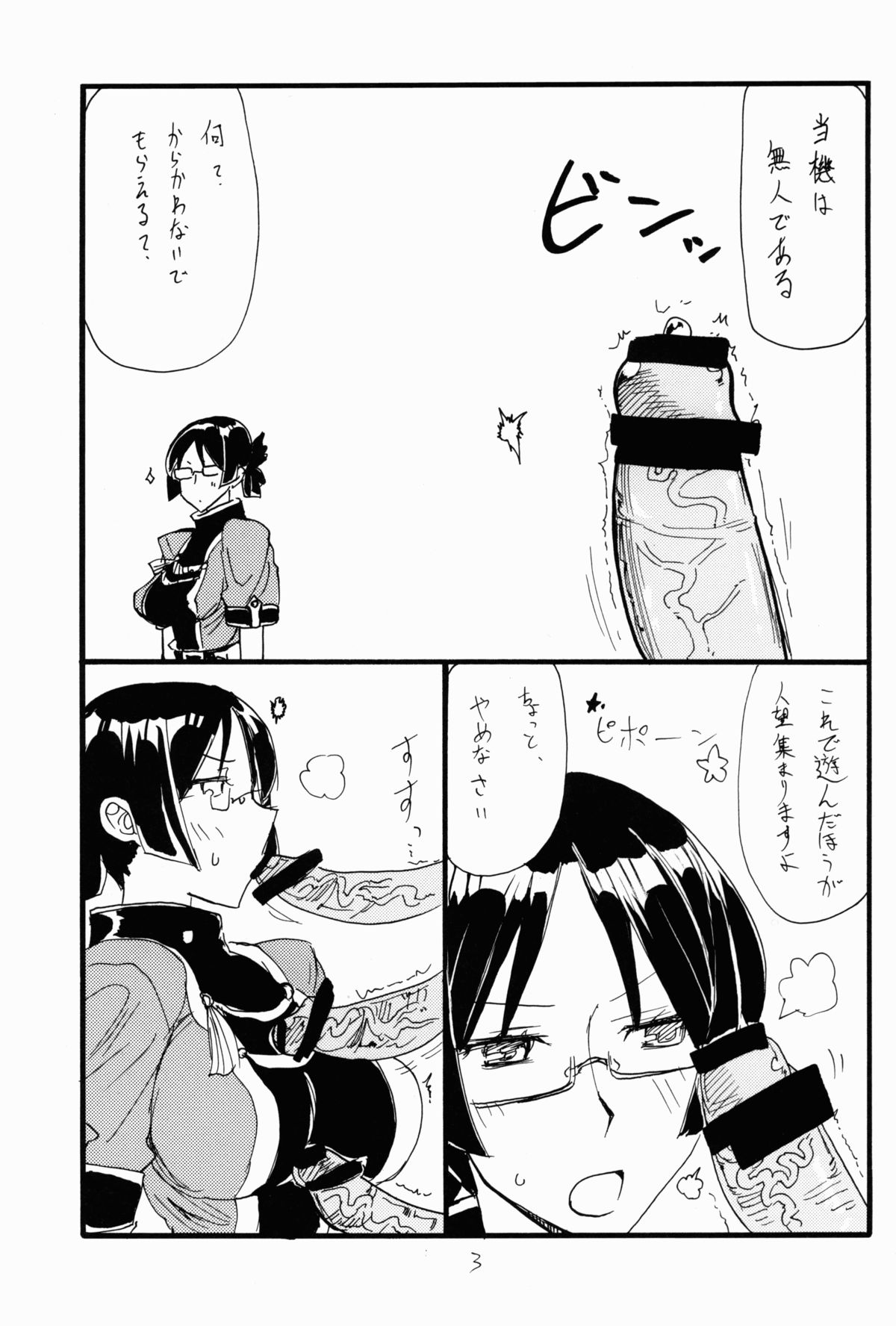 (COMIC1☆7) [キングリボルバー (菊田高次)] 春おっぱい (翠星のガルガンティア)