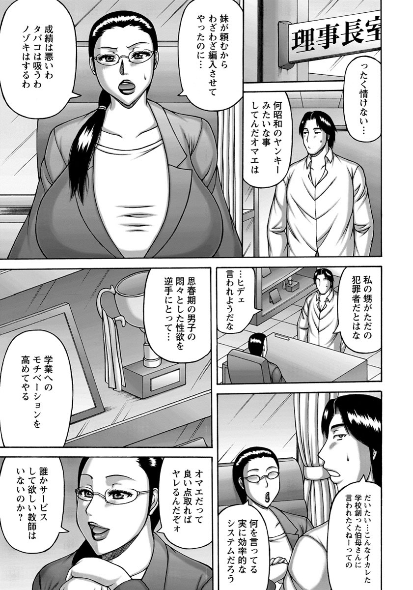 ANGEL 倶楽部 2014年1月号 [DL版]