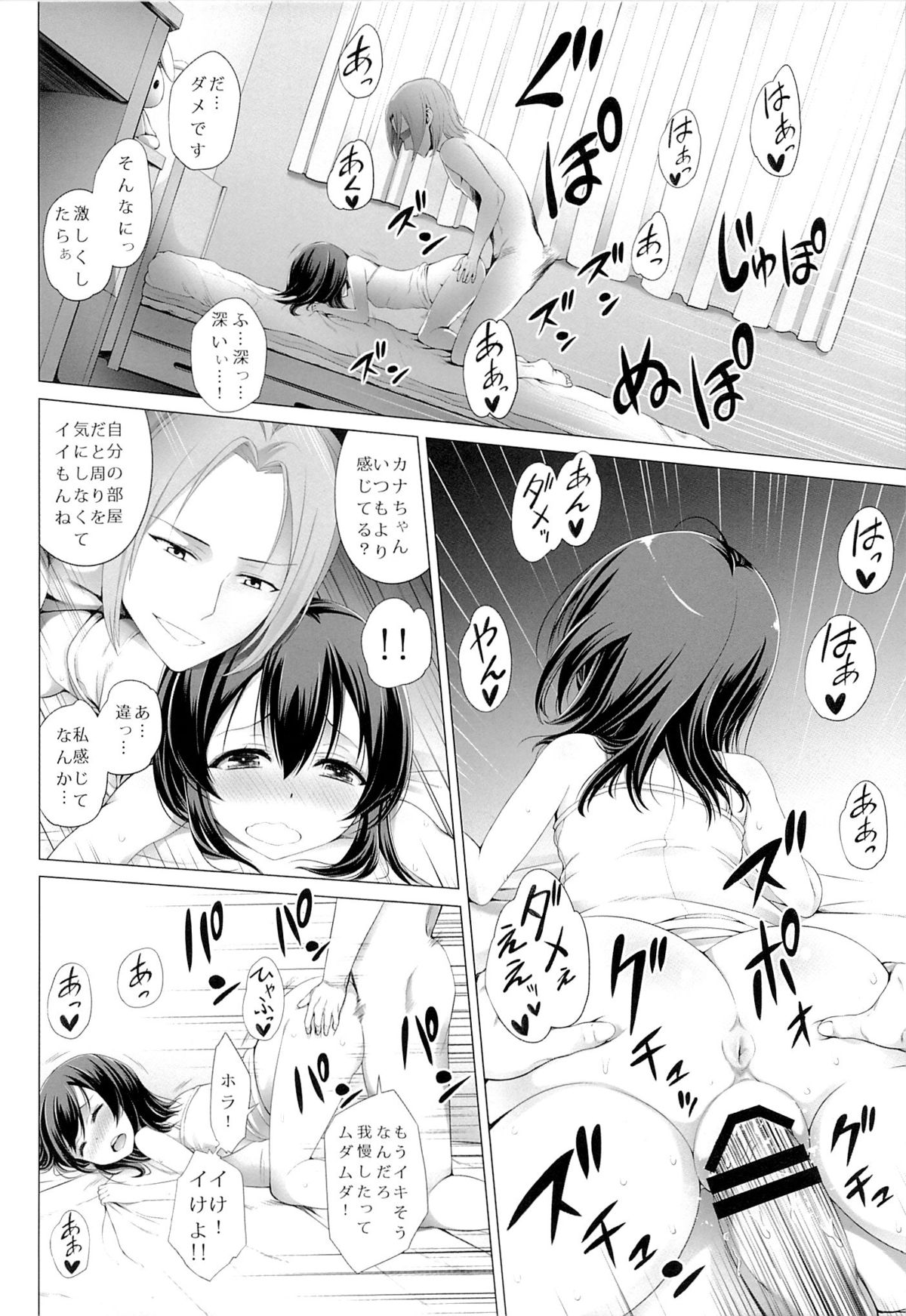 (C85) [黒社 (クロイノ)] いつかの夏休み
