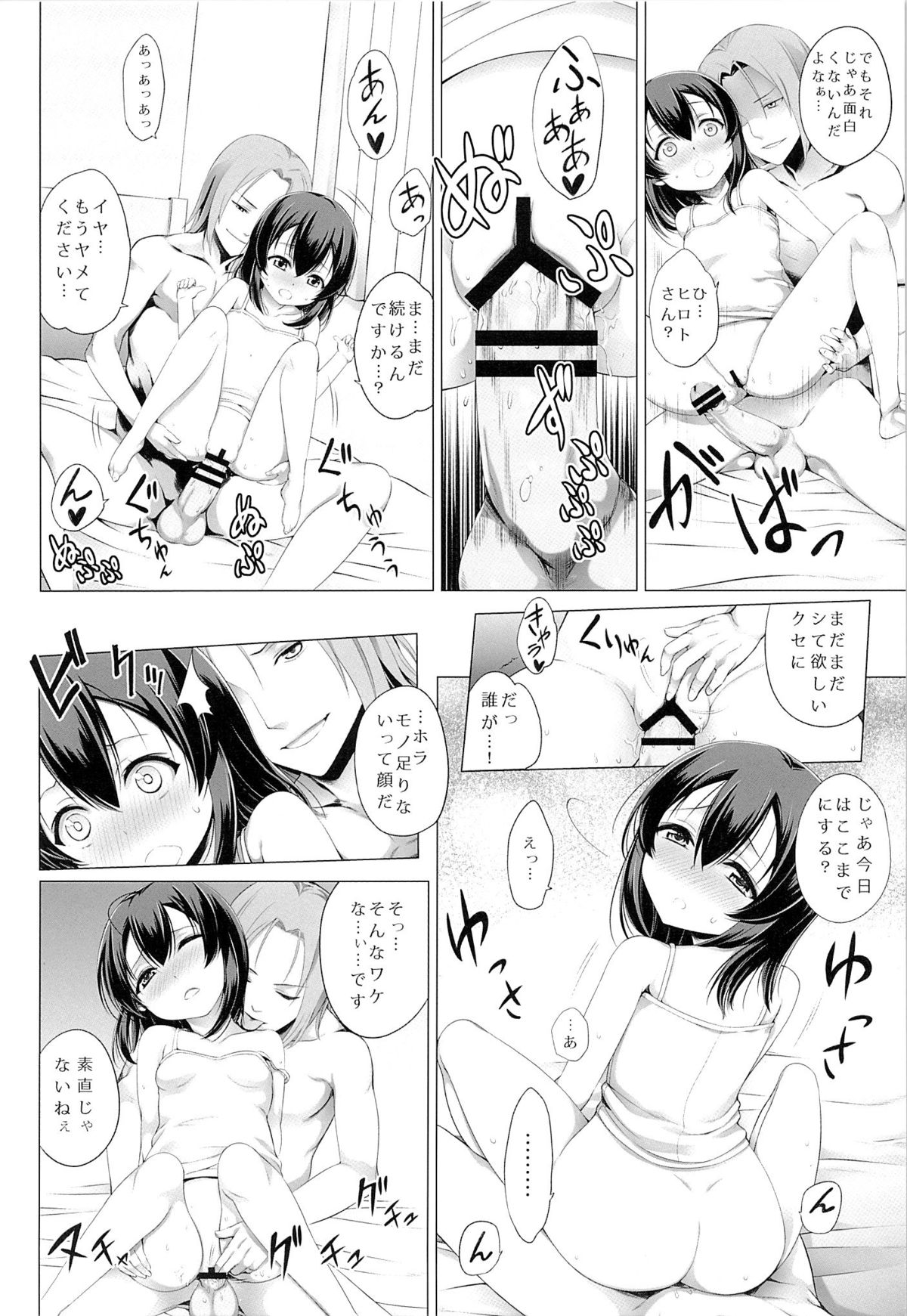 (C85) [黒社 (クロイノ)] いつかの夏休み
