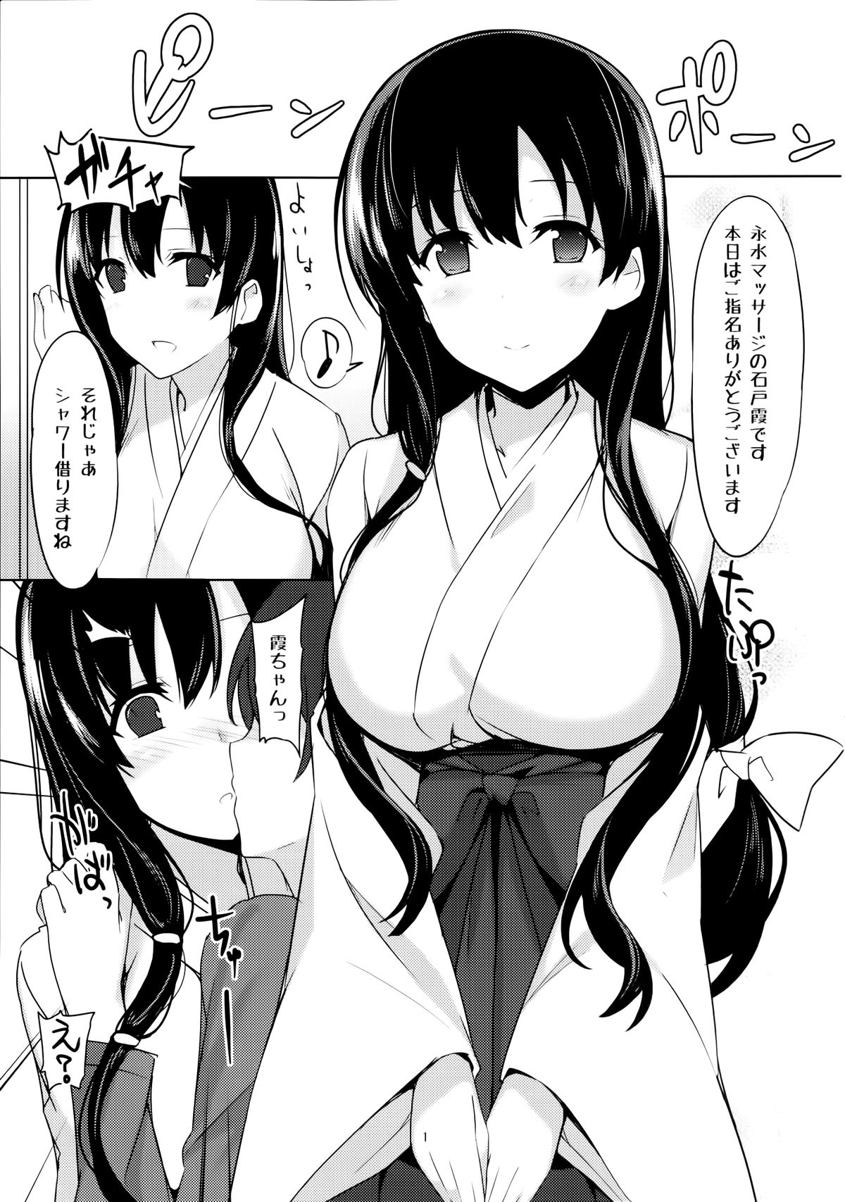 (C85) [1000000000 (Billion)] えろほん4 マン貫 (咲-saki)