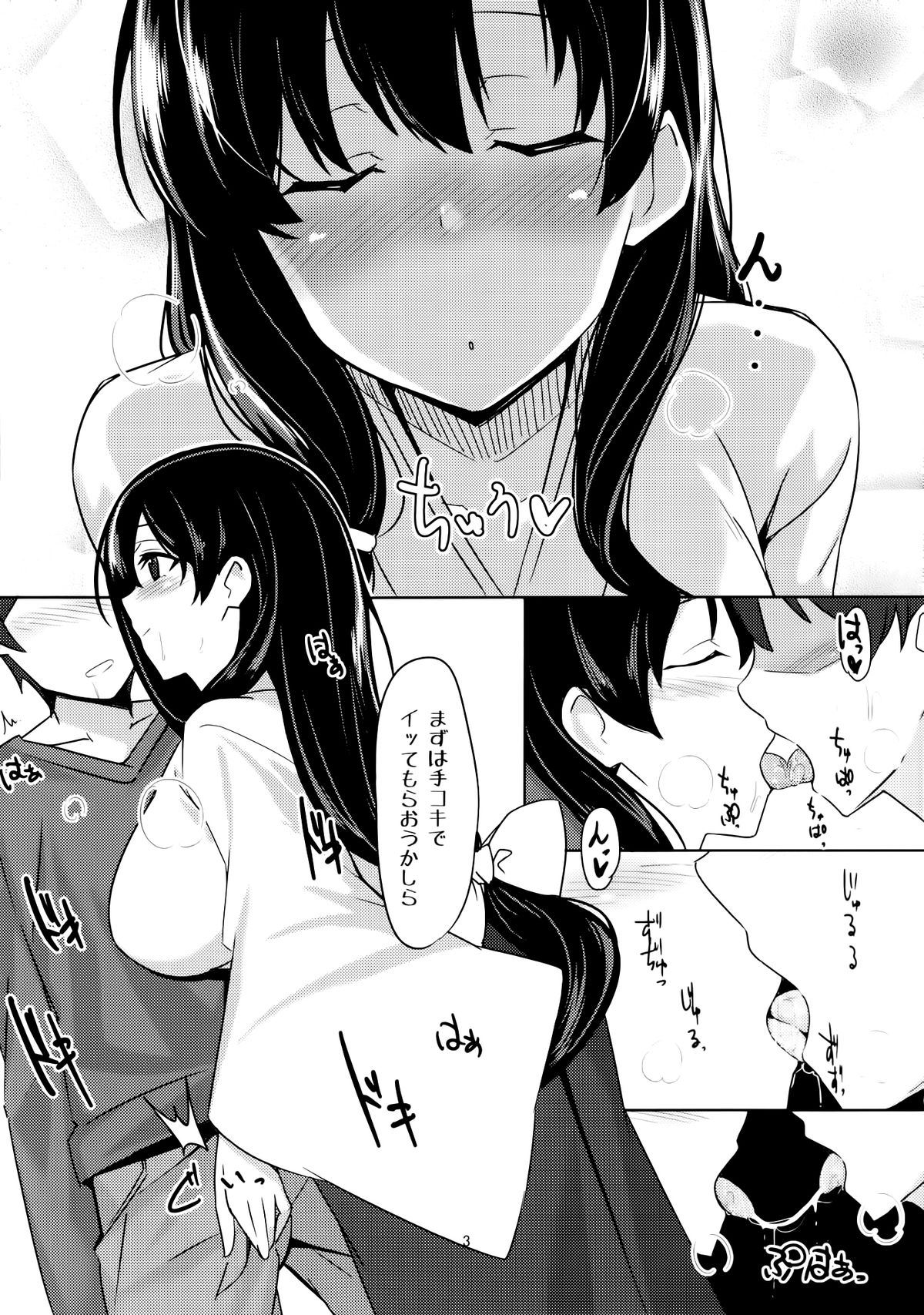 (C85) [1000000000 (Billion)] えろほん4 マン貫 (咲-saki)