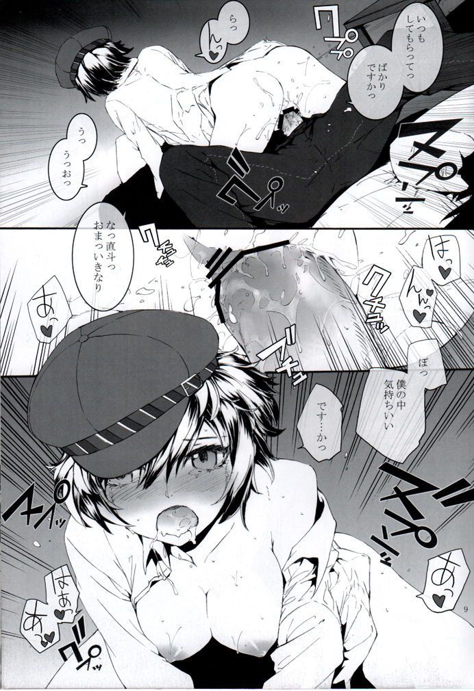 (C81) [furuike (スミヤ)] HIGH-COLLAR PRESENT -ハイカラプレゼント- (ペルソナ4)