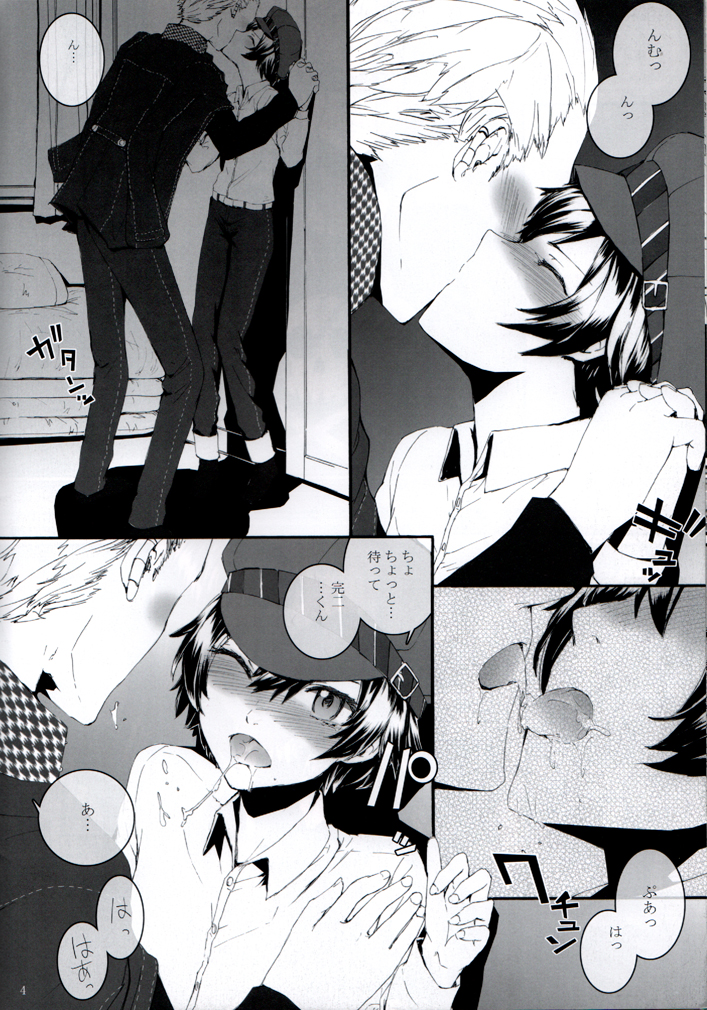 (C81) [furuike (スミヤ)] HIGH-COLLAR PRESENT -ハイカラプレゼント- (ペルソナ4)