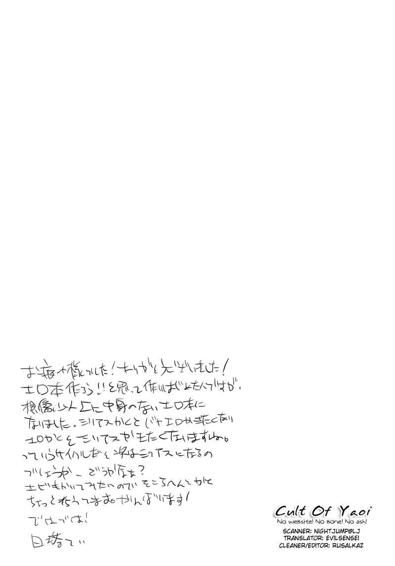 【86（日出）】ジピット!! （タイガー＆バニー）[英語]