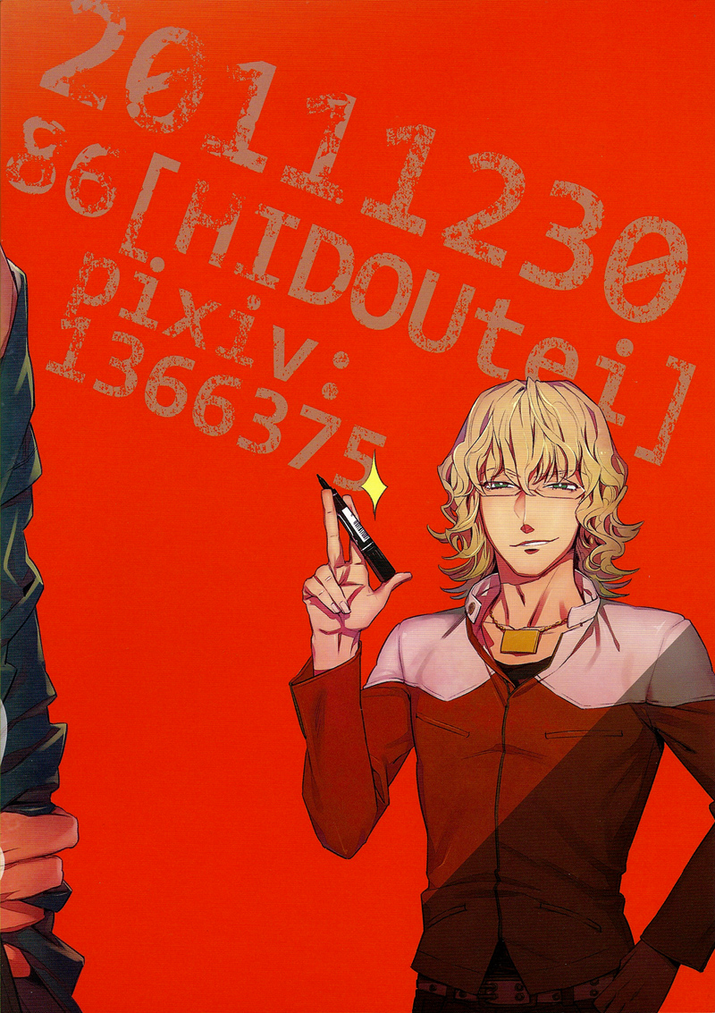 【86（日出）】ジピット!! （タイガー＆バニー）[英語]