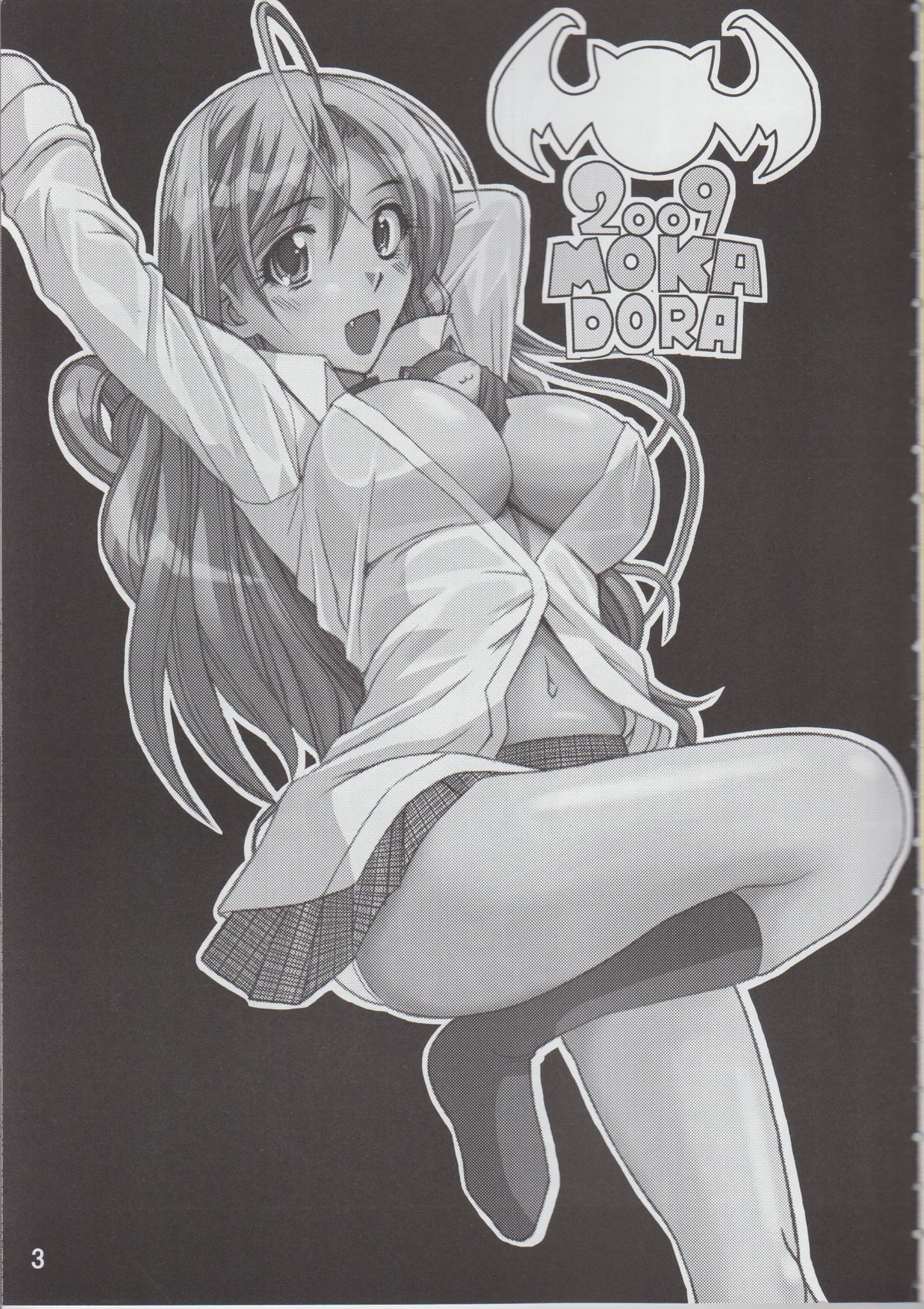 (C75) [シャインの少女 (博, 桜井あゆ)] モカどら (ロザリオとバンパイア)