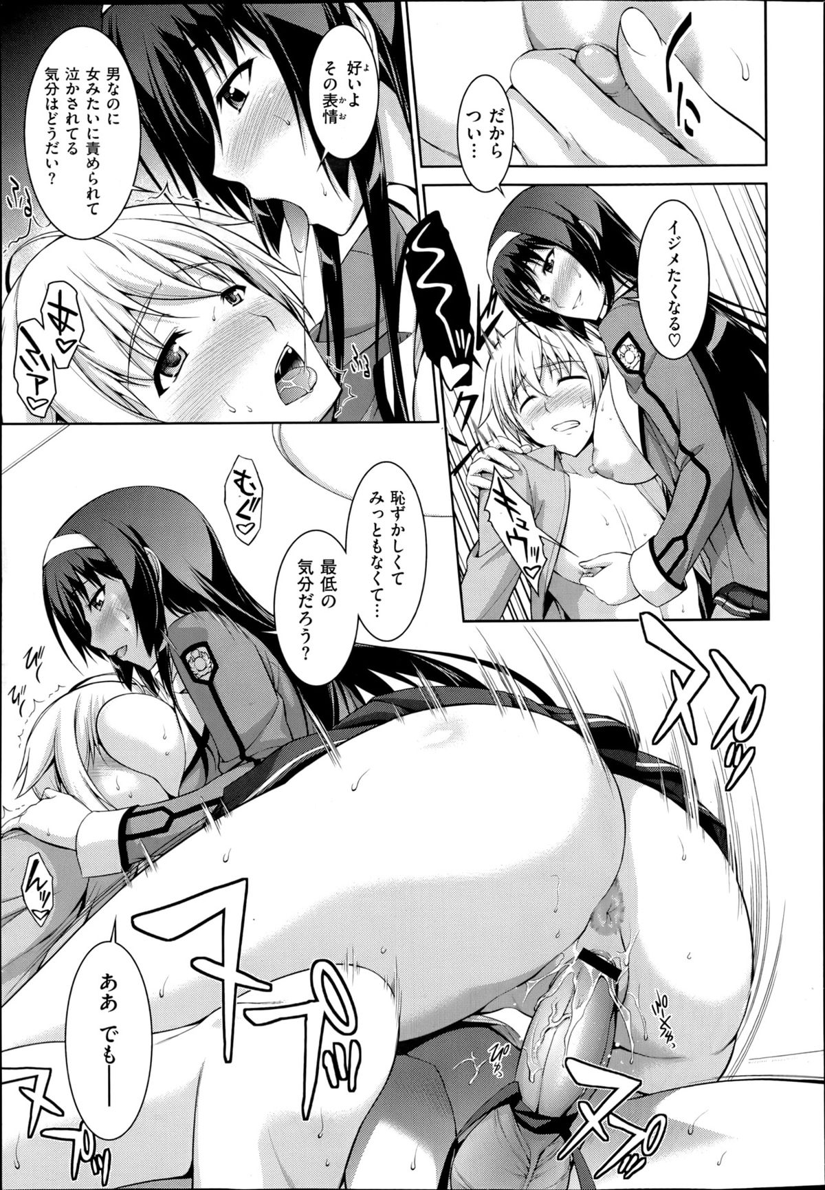 [イシガキタカシ] 僕はあなたにワンと鳴く 第1-2話