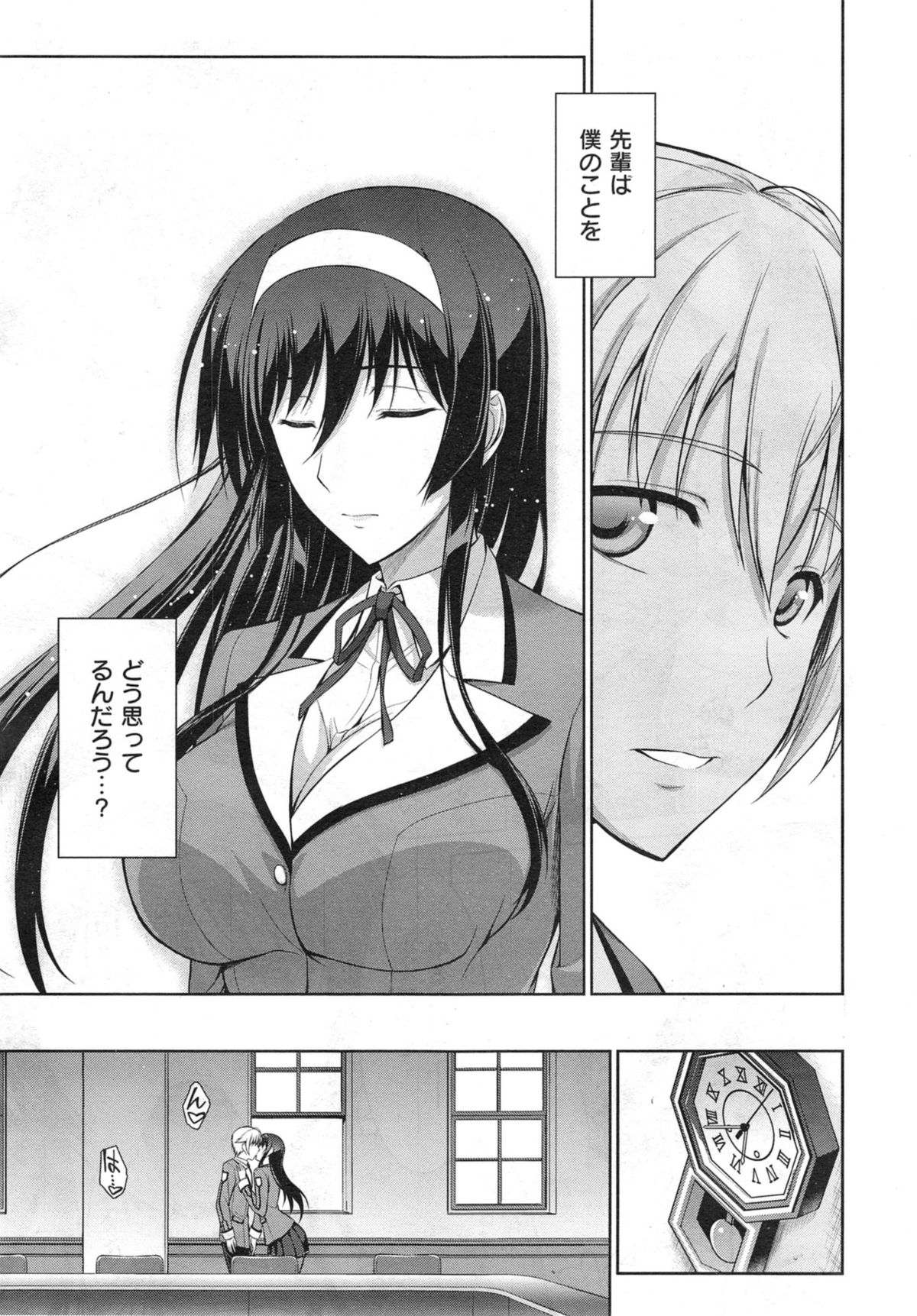 [イシガキタカシ] 僕はあなたにワンと鳴く 第1-2話