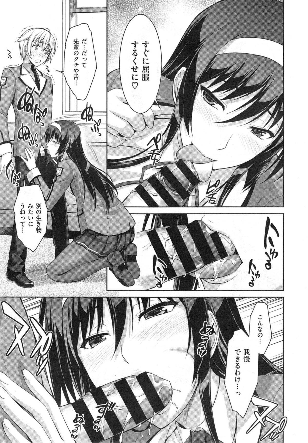 [イシガキタカシ] 僕はあなたにワンと鳴く 第1-2話