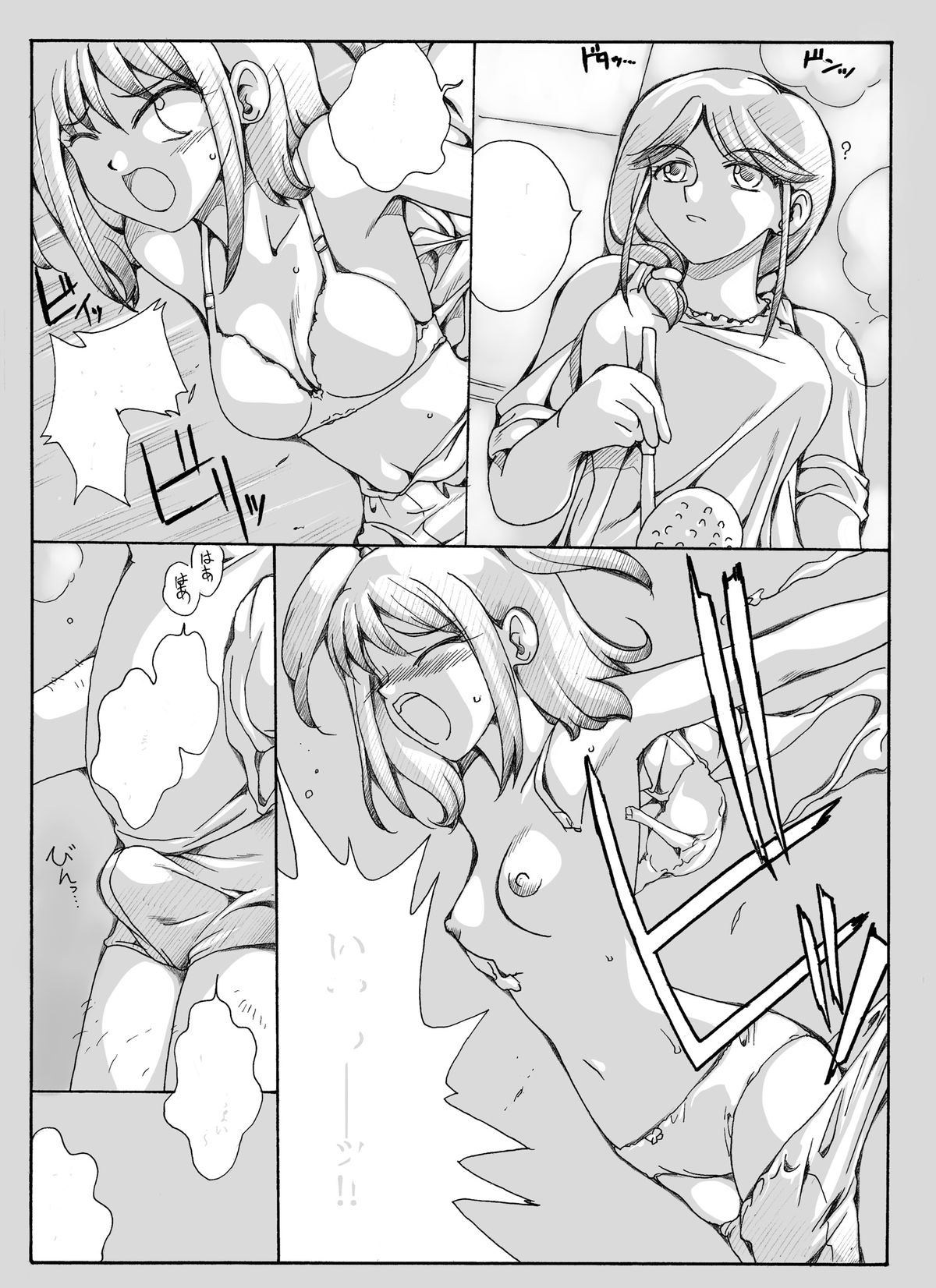 [リボーンズナイツ] 何か色々