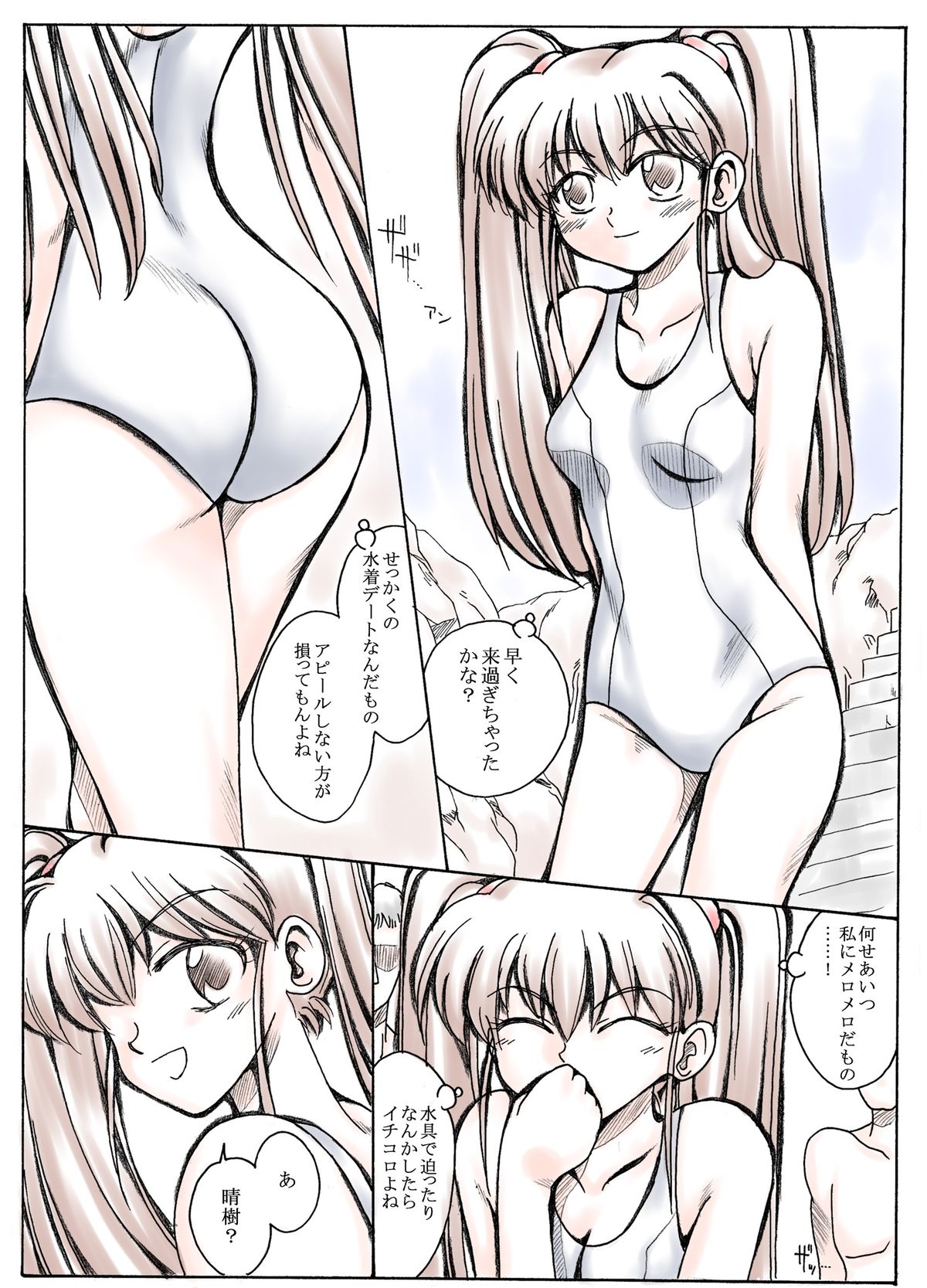[リボーンズナイツ] 何か色々