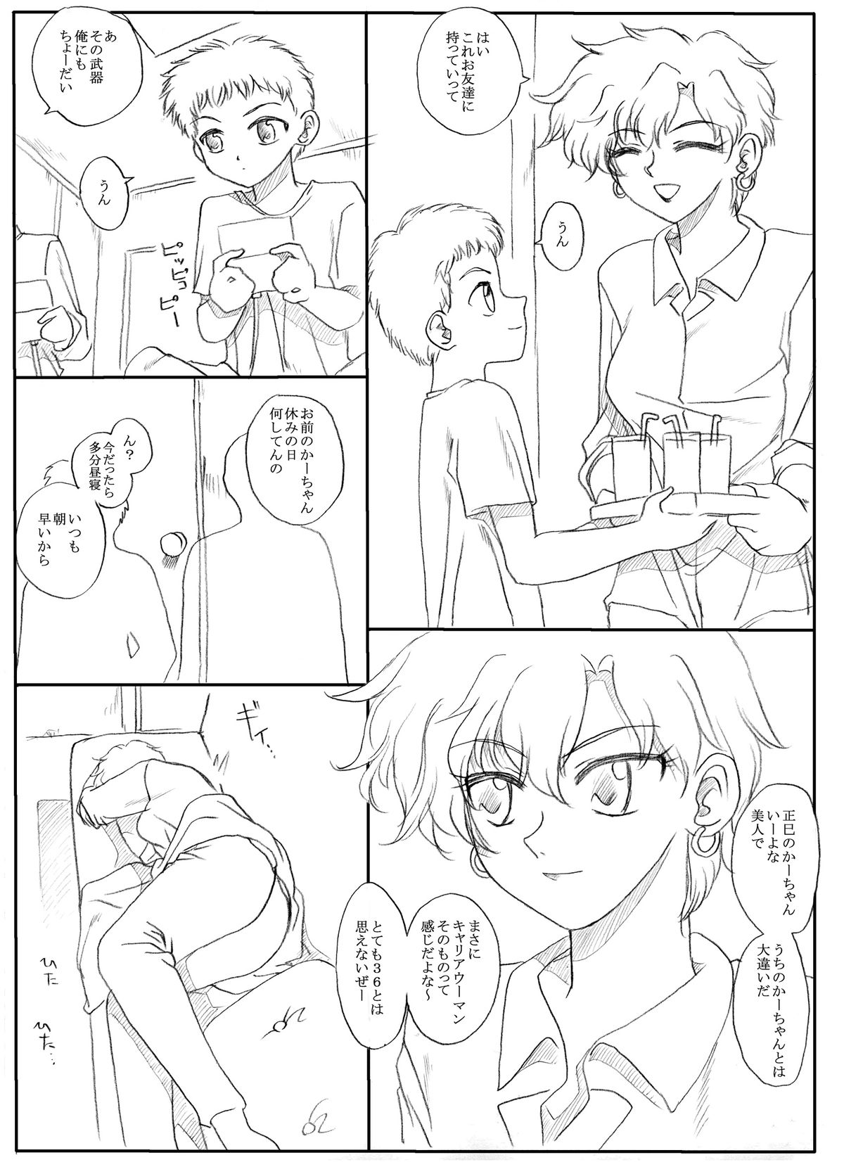 [リボーンズナイツ] 何か色々